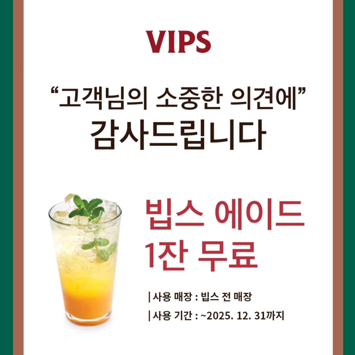 디카페인 커피 있어서 좋았구 지난번 감바스가 없어져서 아쉬웠어요~😅 - 마곡역 맛집 빕스 마곡 원그로브점
