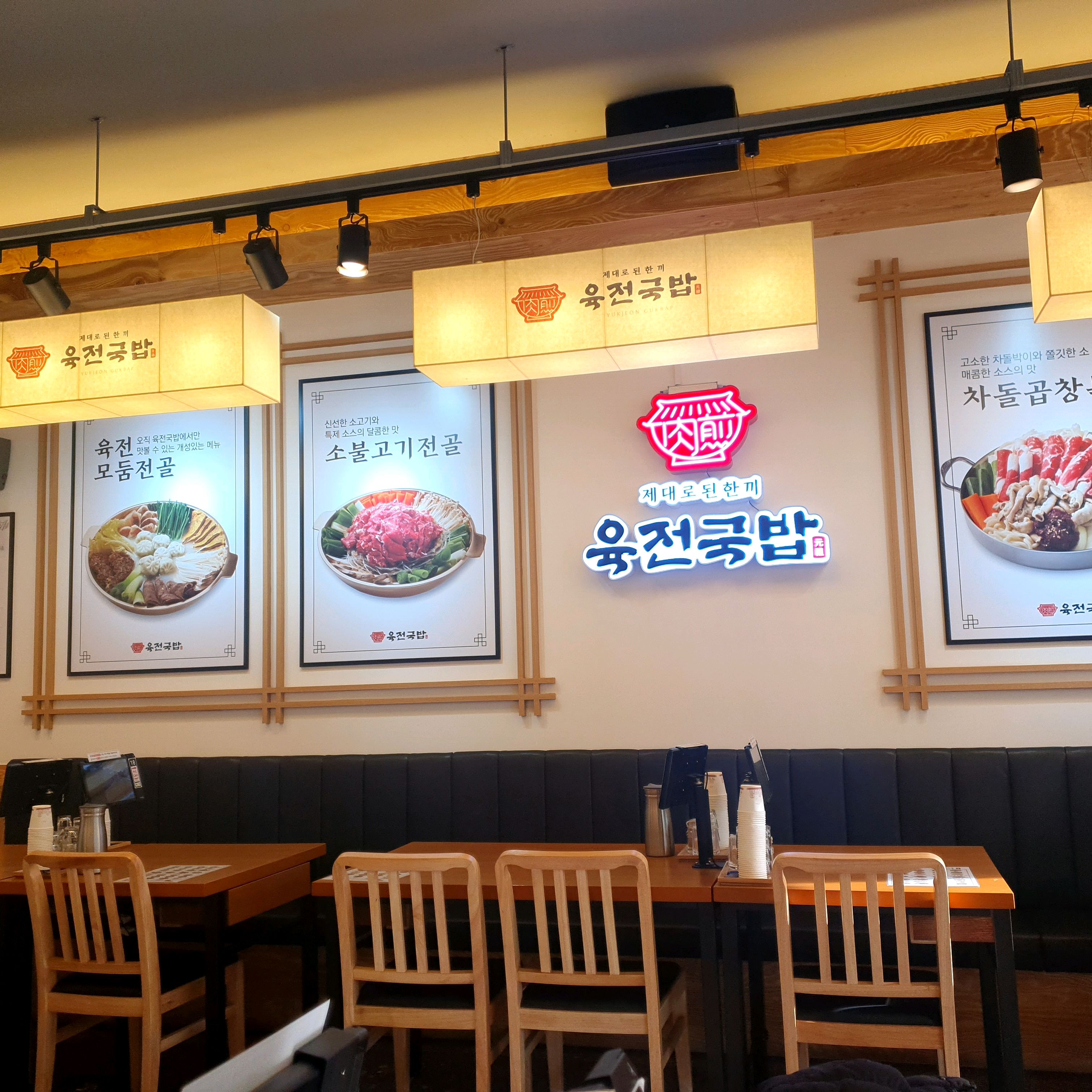 남편 병원 채혈실에서 혈액검사 하고 - 천호동 맛집 육전국밥 강동역점