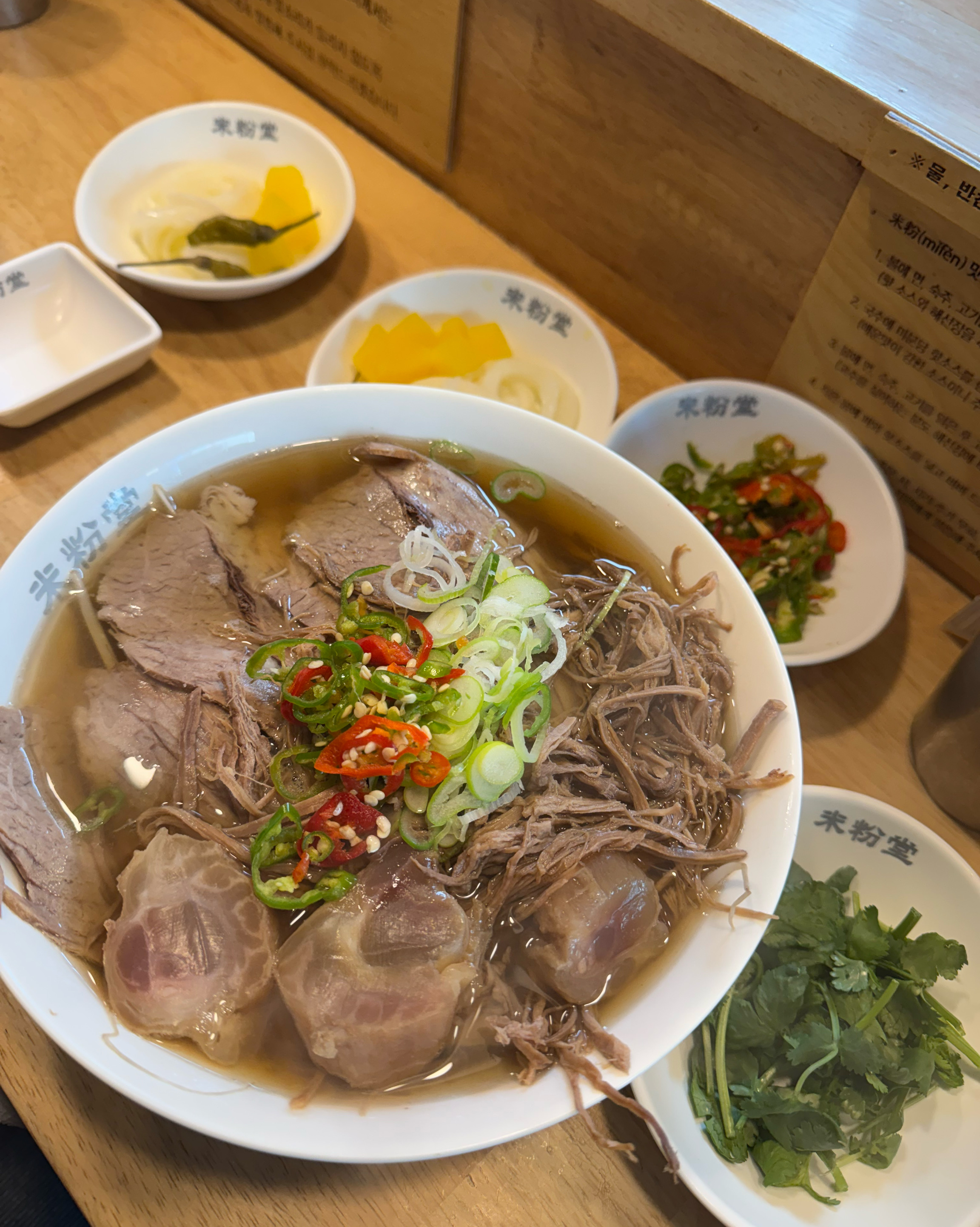 저는 쌀국수 러버에유🍜 - 신당역 맛집 미분당 신당점