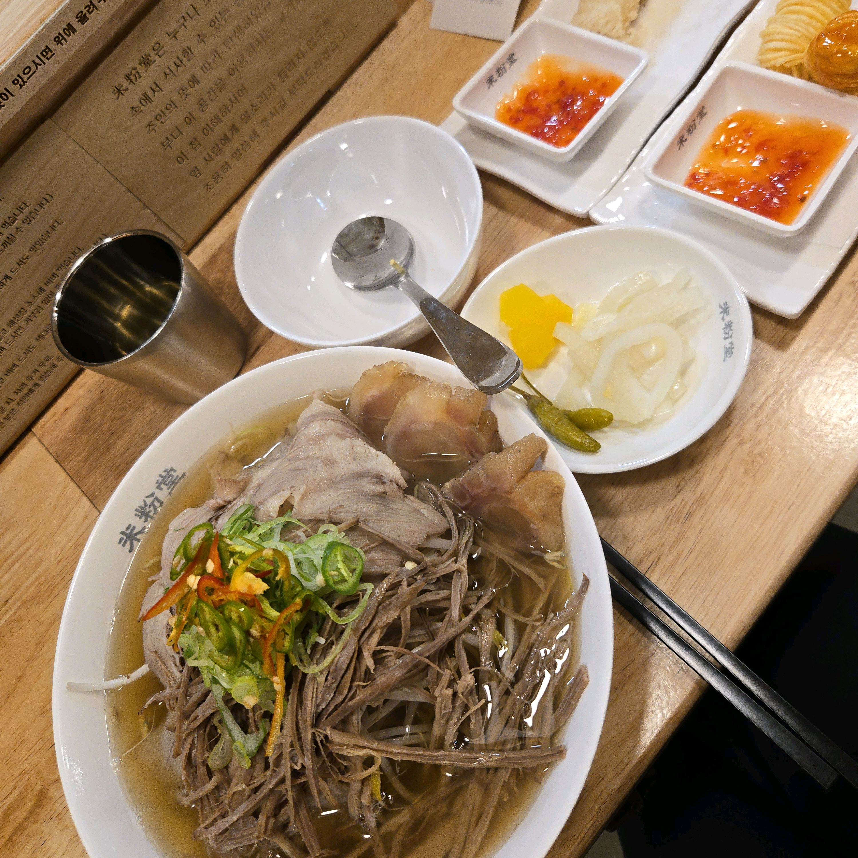 맛나게 먹었어용 ㅎㅎㅎ - 포항 효자동 맛집 미분당 포항점