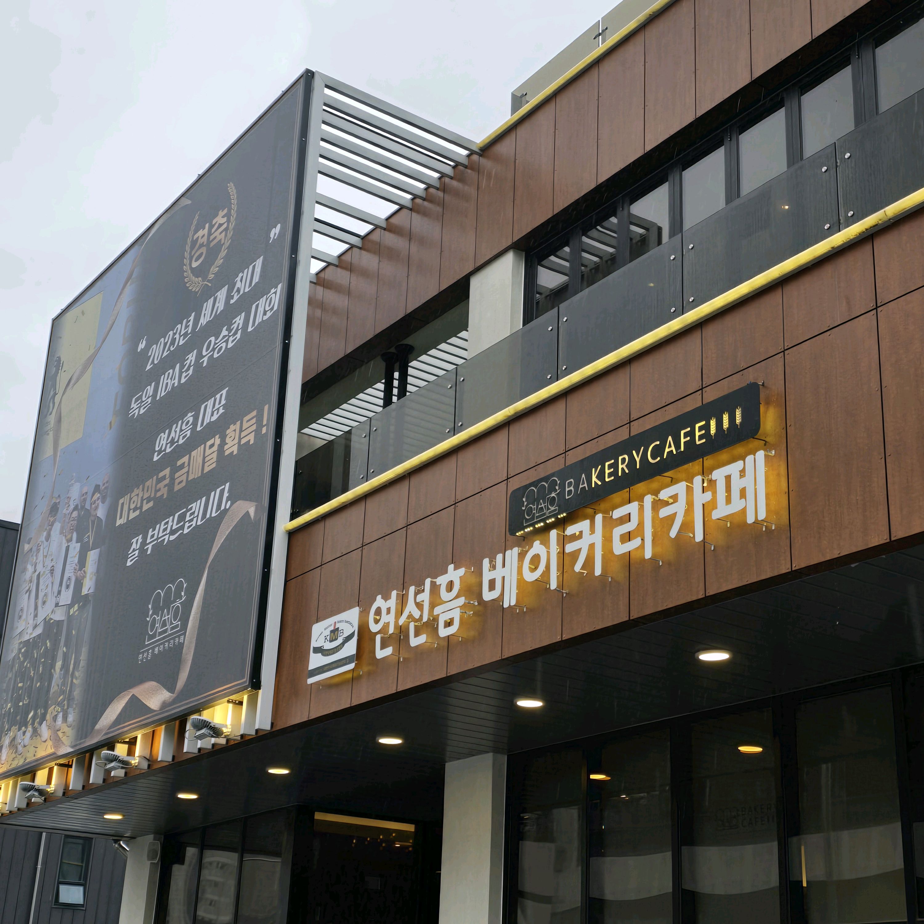 근처에 볼일이 있어서 중간에 들려봤는데요. - 대전 맛집 연선흠베이커리카페