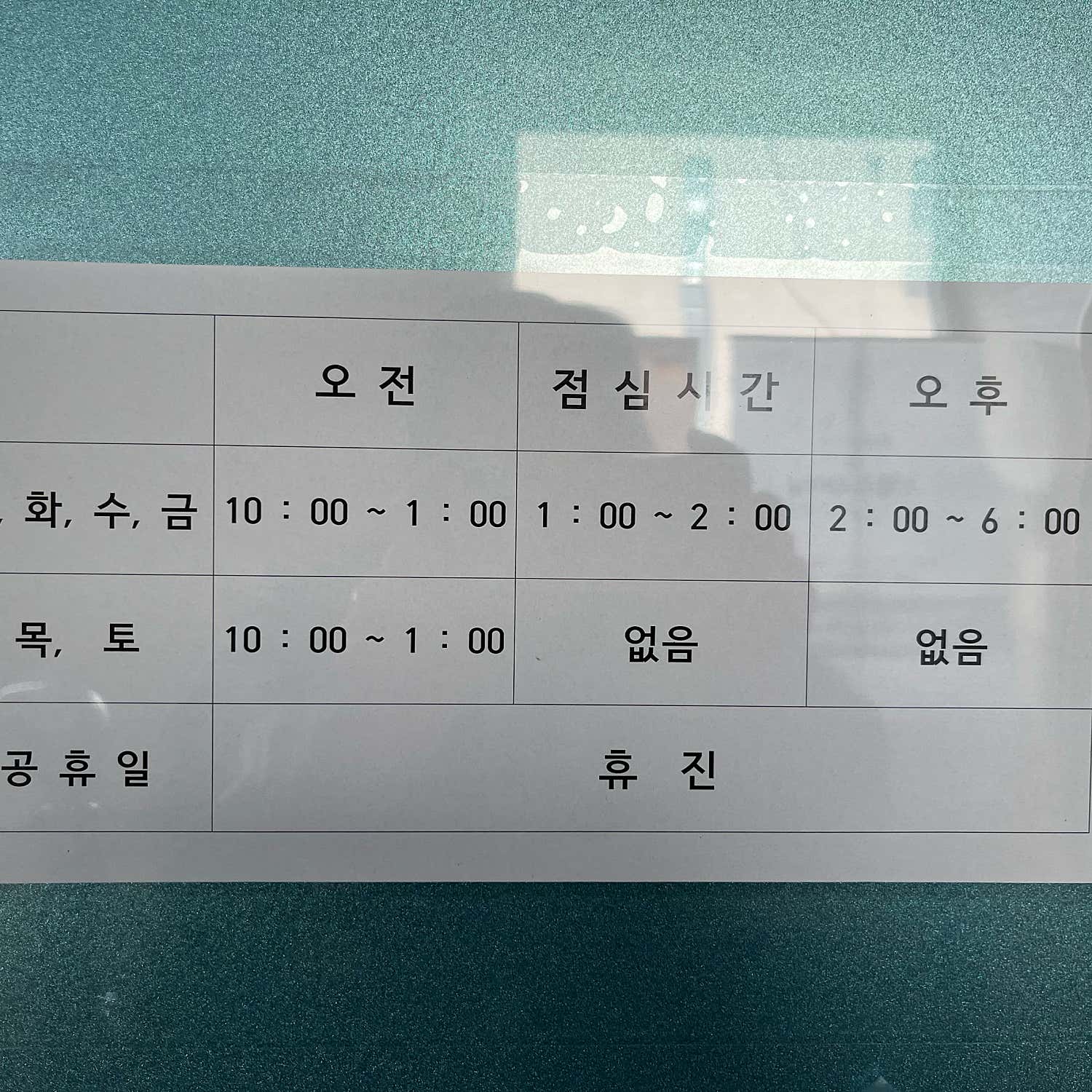 오즈피부과의원
