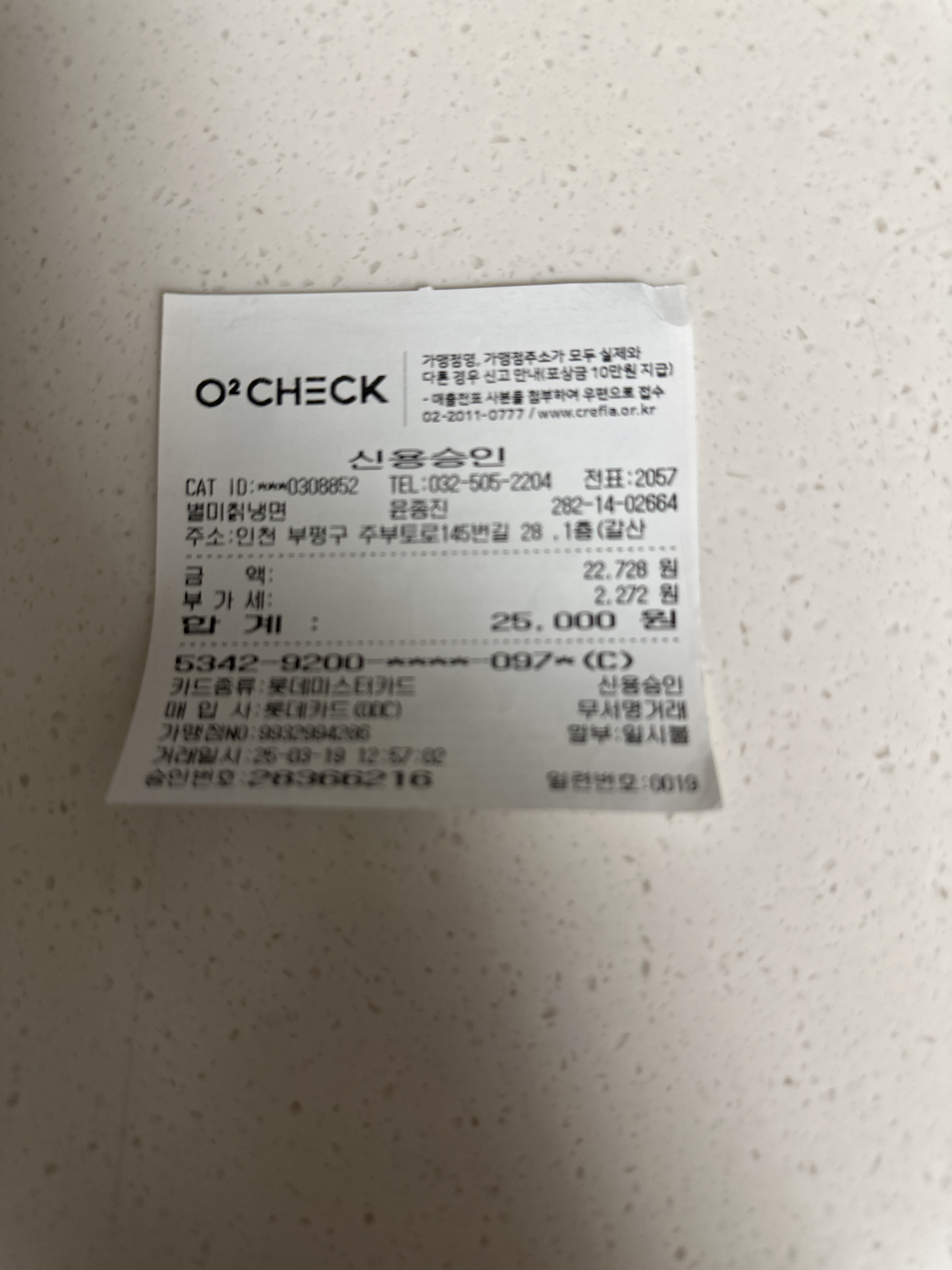 인천 맛집 별미칡냉면원조 20번째 리뷰 이미지