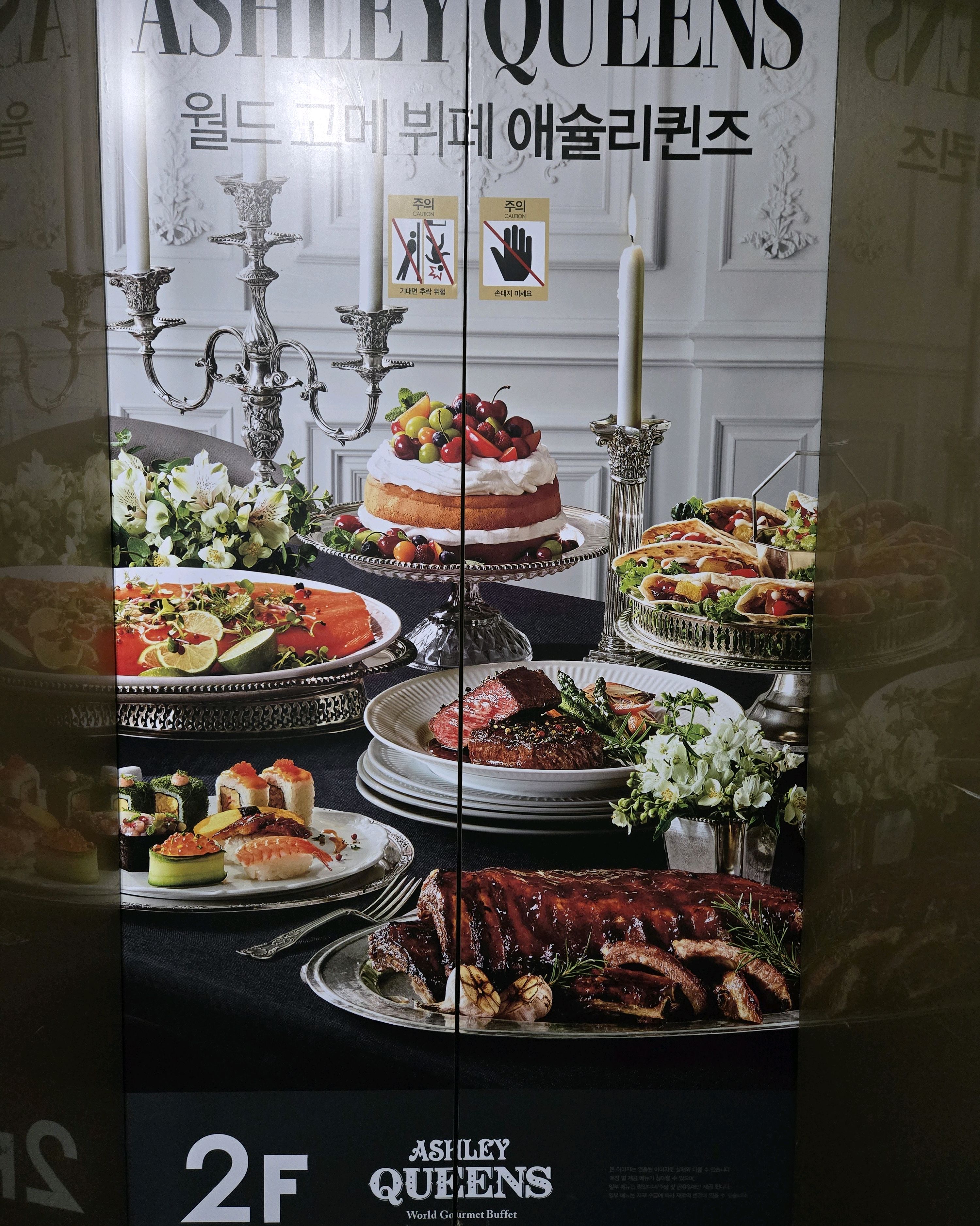 종류다양하고 - 충무공동 맛집 애슐리퀸즈 진주혁신점
