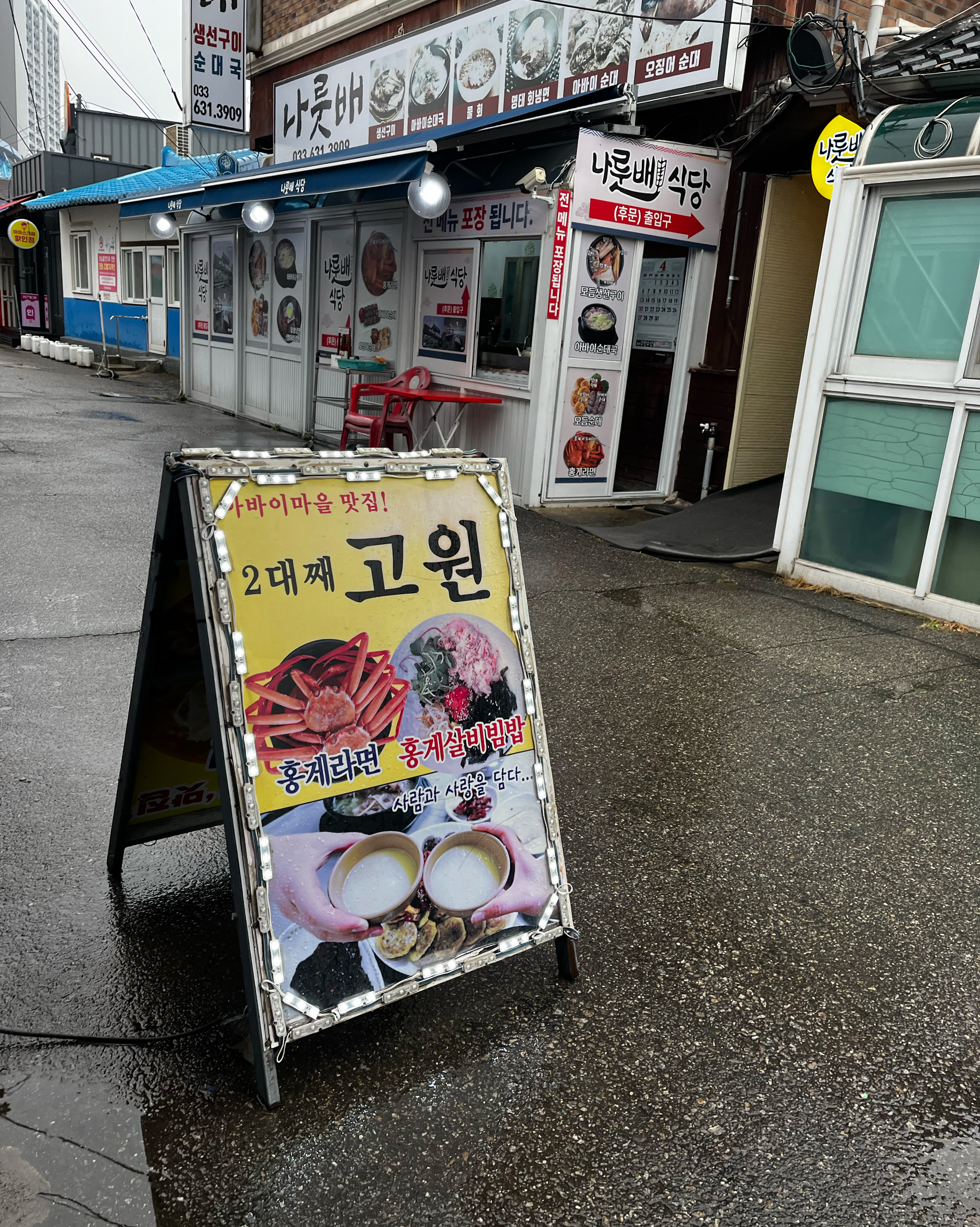 속초친절맛집! 아바이순대, 오징어순대 같이 드시고 싶다면 정말 추천해요 ㅎㅎ - 아바이마을 맛집 아바이마을고원