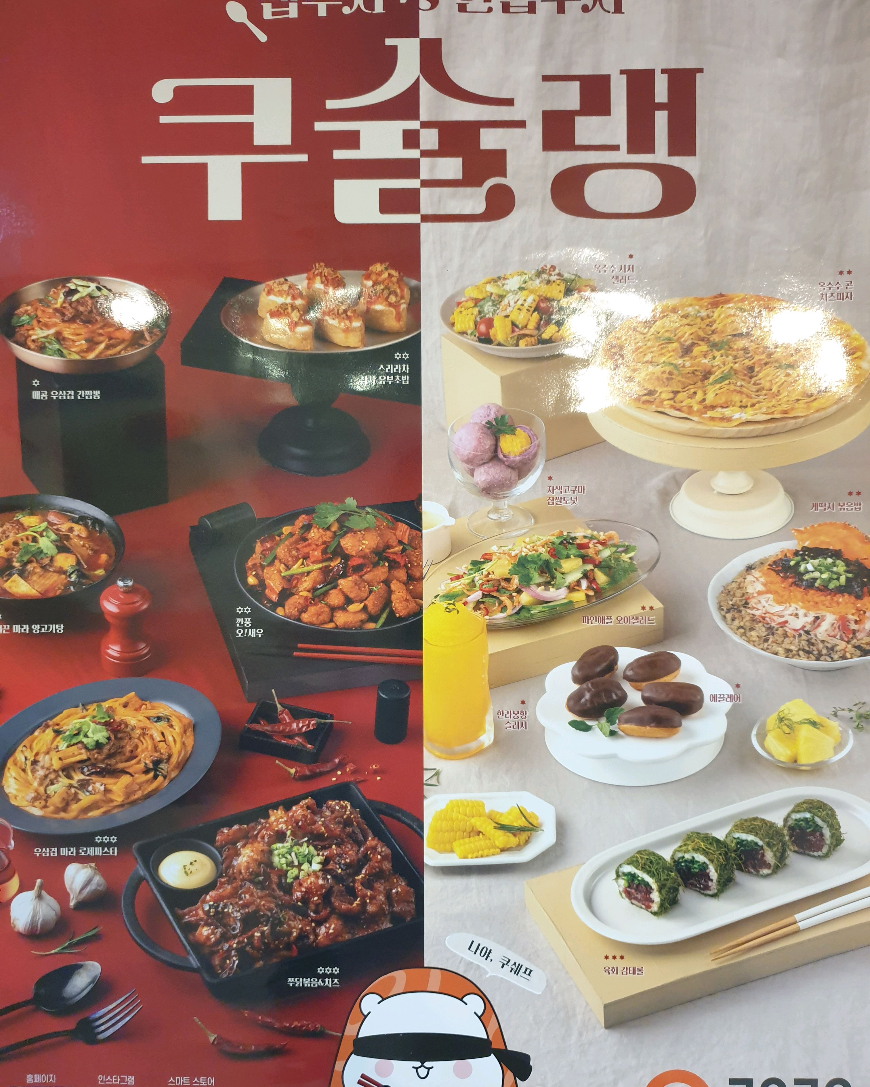 송파 맛집 쿠우쿠우 송파하비오점 내돈내산 찐리뷰