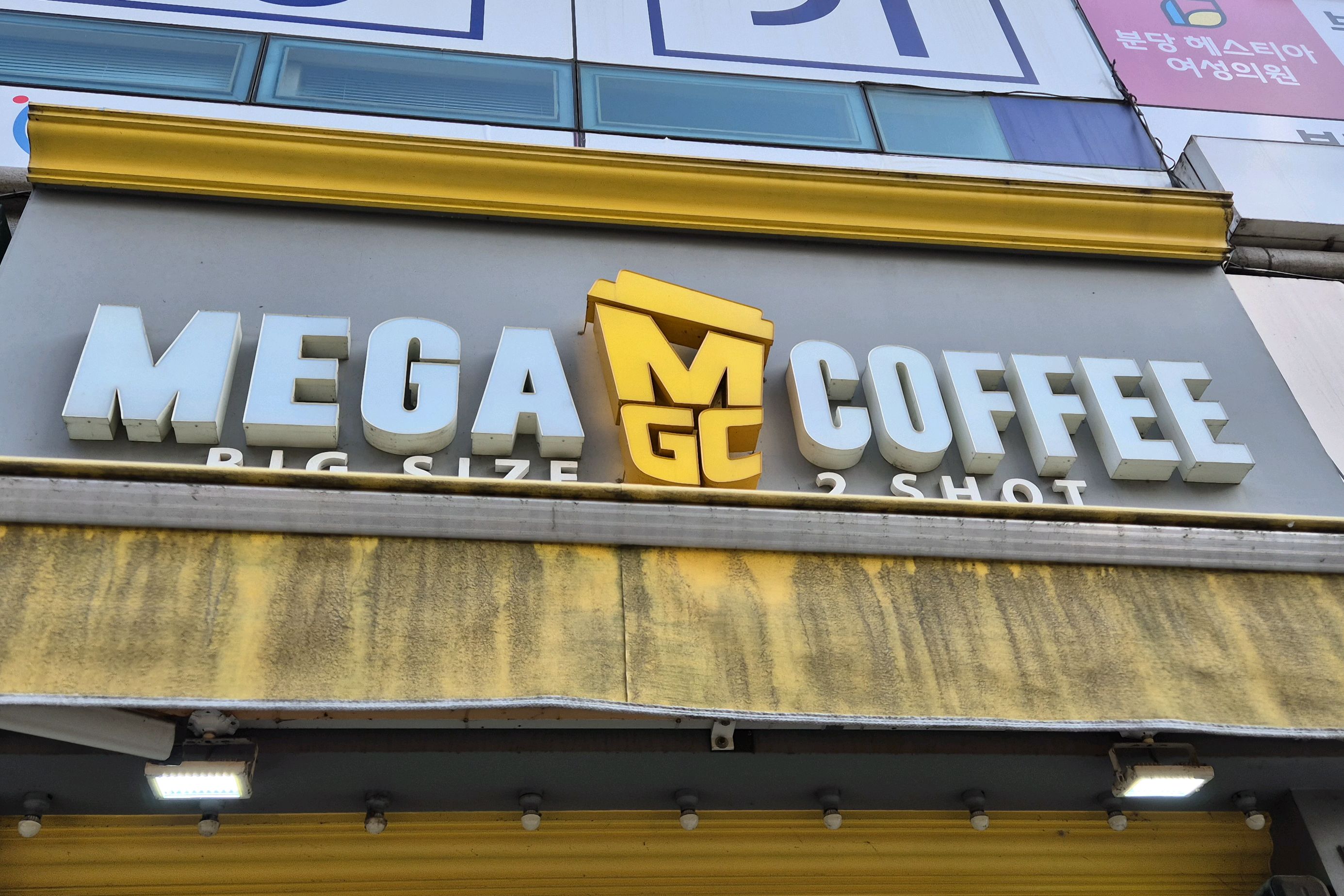 미금역 맛집 메가MGC커피 미금역점 내돈내산 방문리뷰