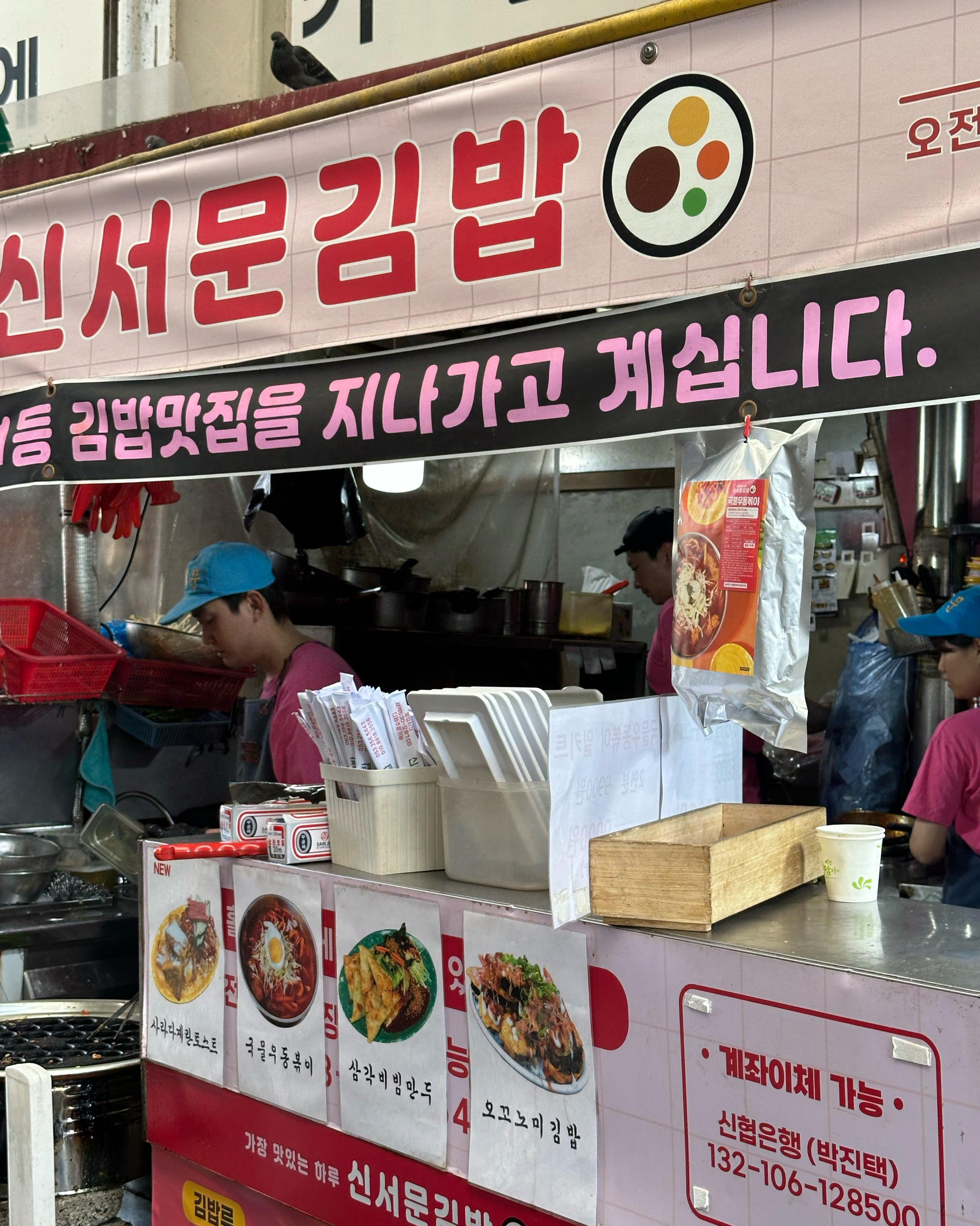 다음에는 다른메뉴도 먹어보고 싶네요 - 대구 맛집 신서문김밥