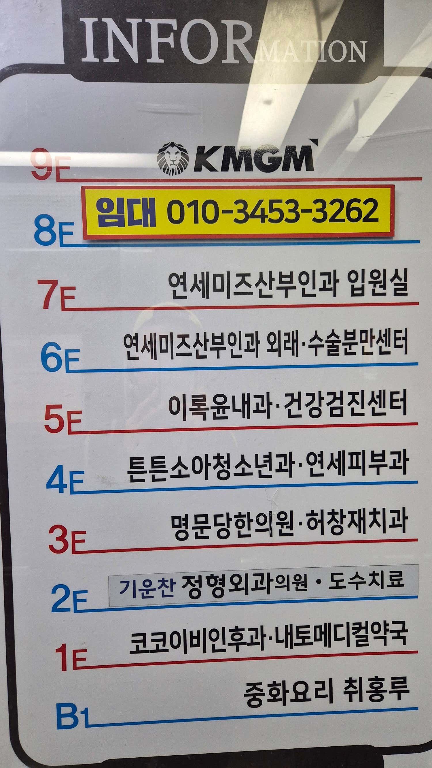 연세피부과의원