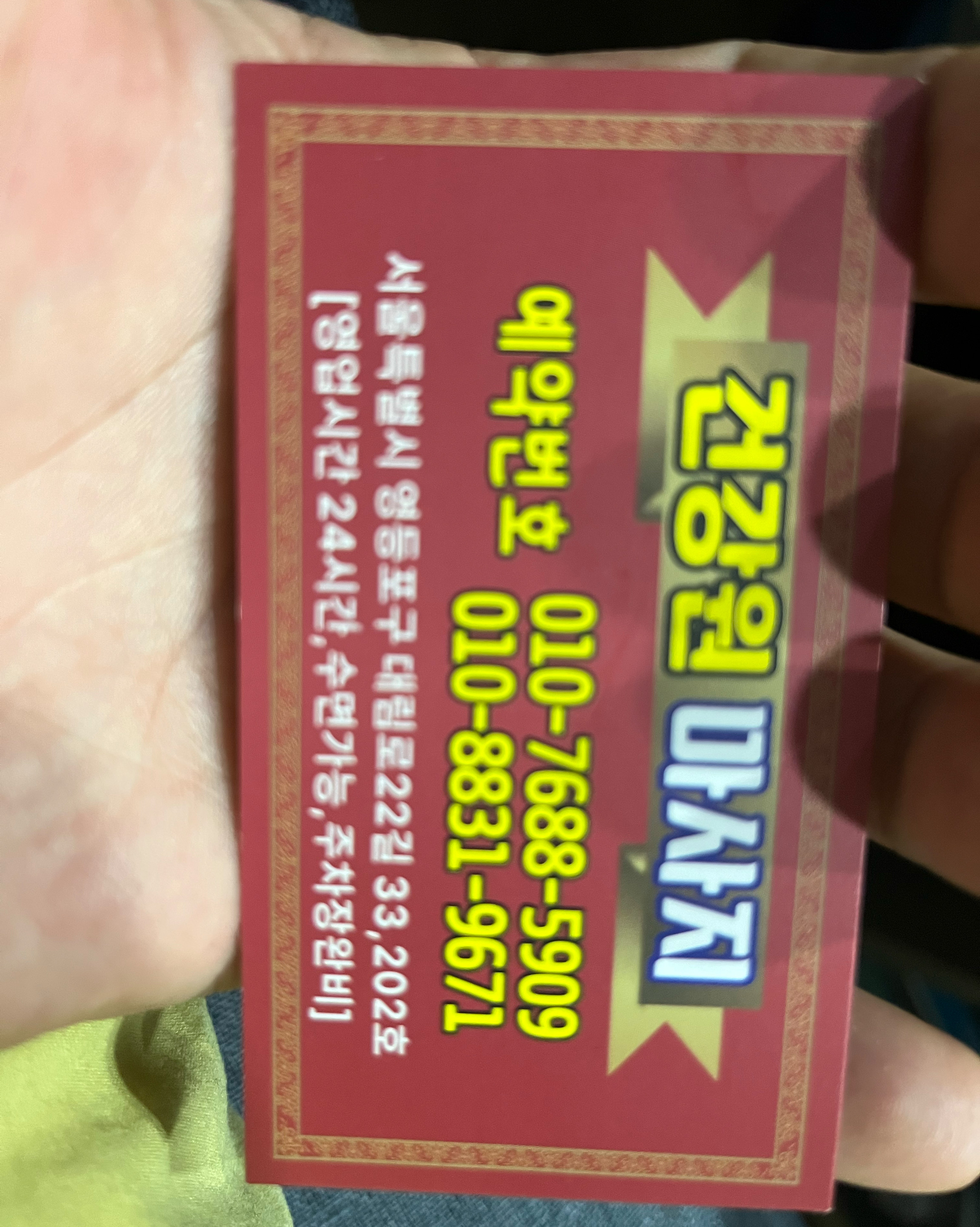 식사하시고 관리바드러오시면만원활인해드려요 - 신대방 맛집 고메스퀘어 신대방점