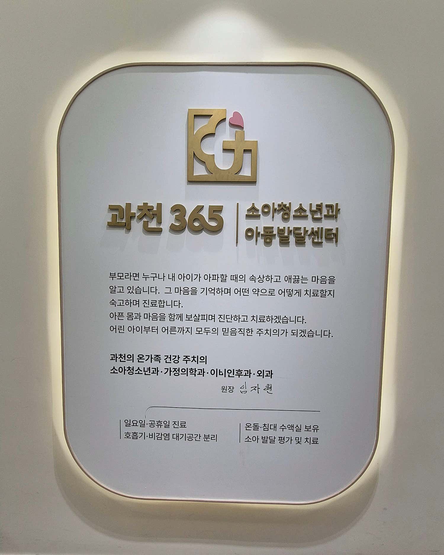 사회복지법인  큰소망 과천시 노인복지관 이미지