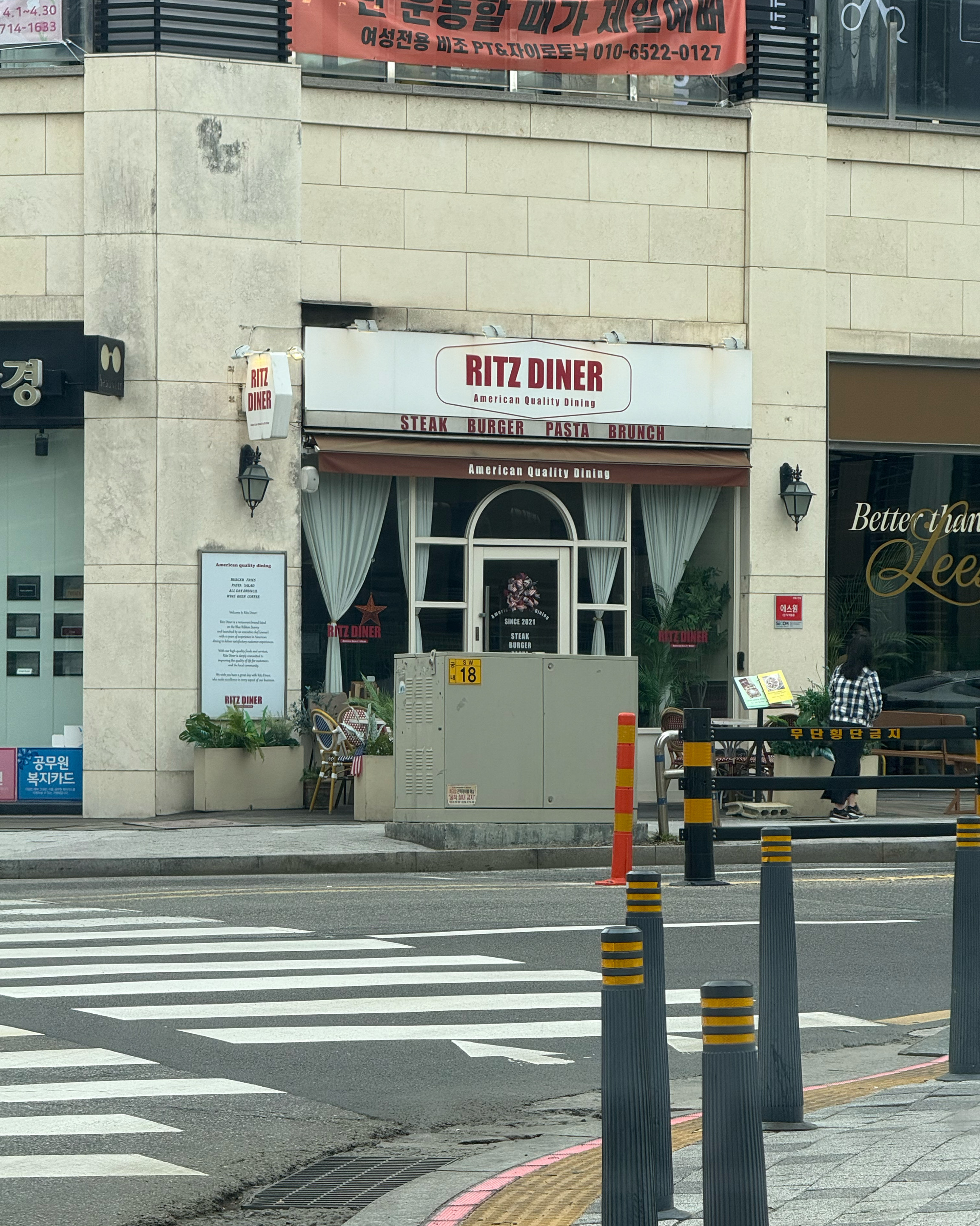 정자역 맛집 리츠다이너 내돈내산 방문리뷰