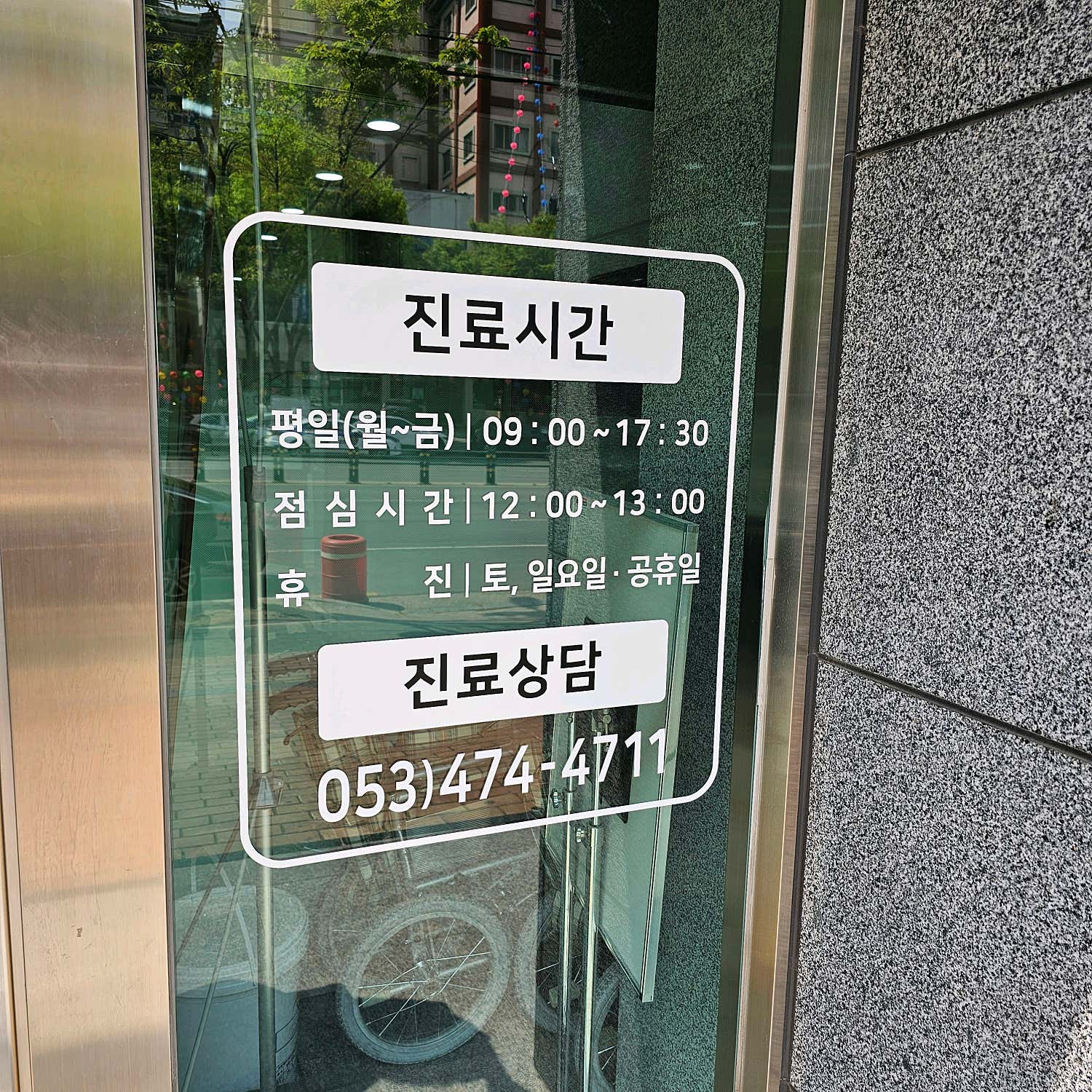 대구 복십자의원