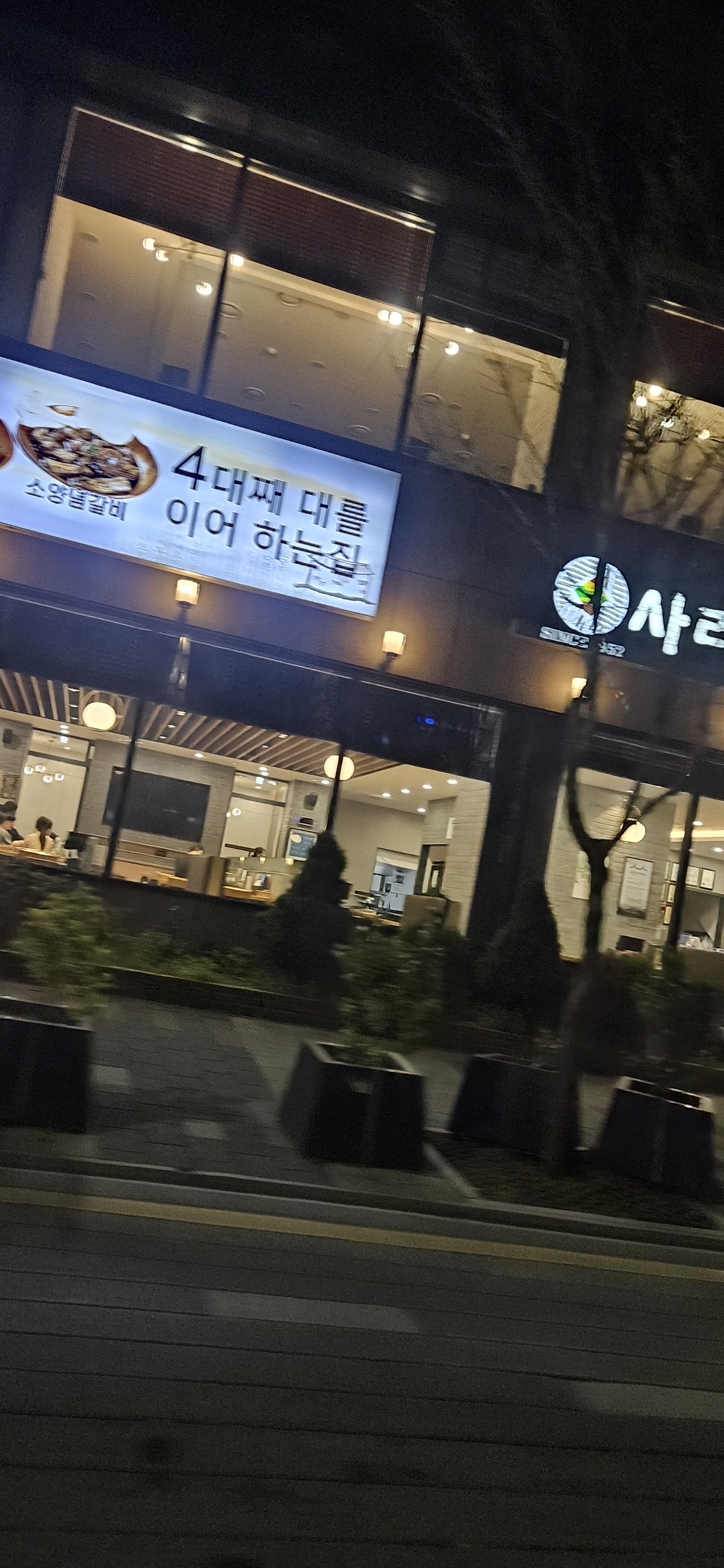 간만에 만드 반접시 시켜먹었는데 만두크기가작아졌네요 - 대전 맛집 사리원면옥본점
