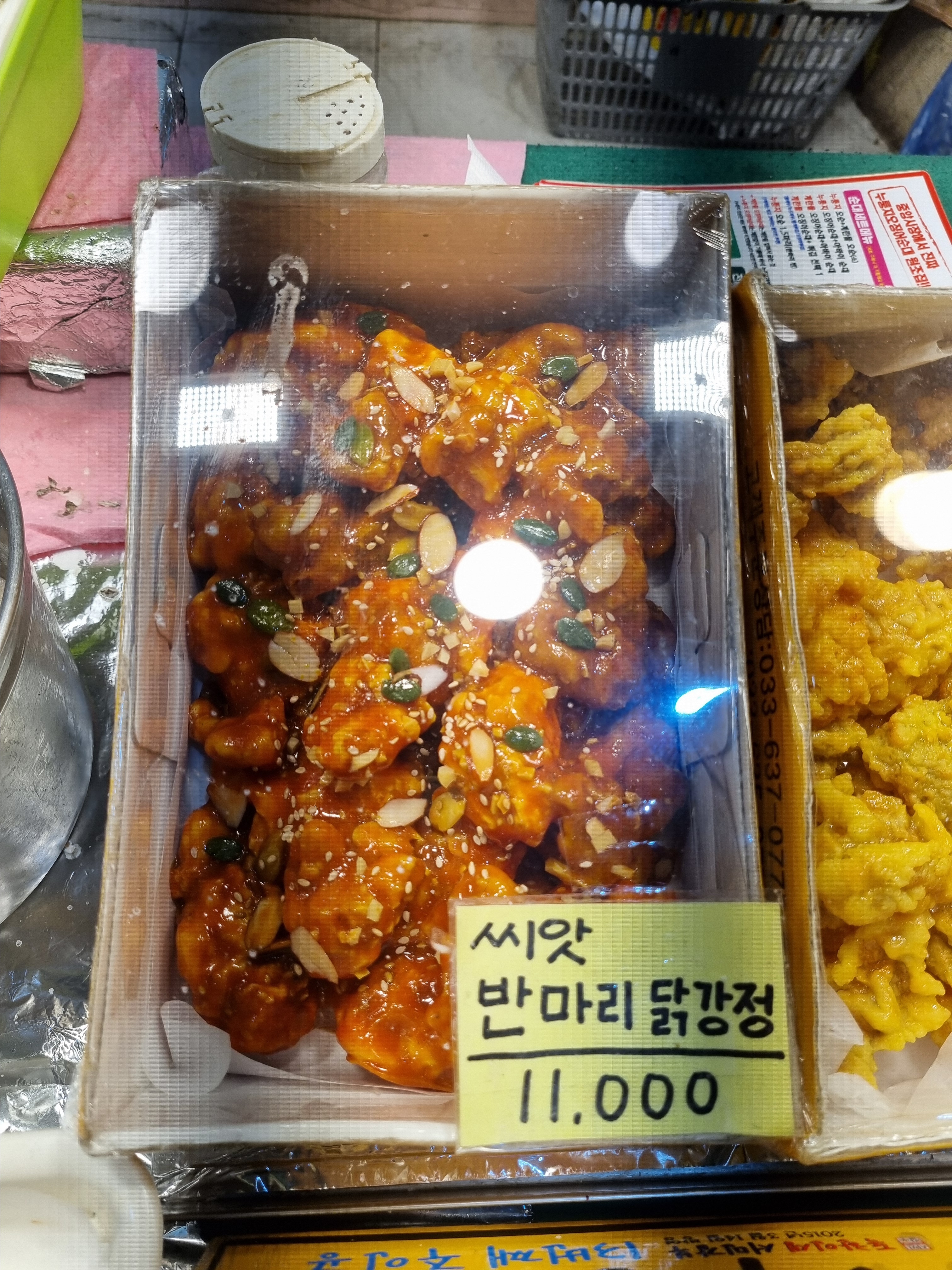 가족여행 중에 닭강정 먹고싶어서 돌고돌다가 고른 집이에요!! - 아바이마을 맛집 서민갑부 시장닭집
