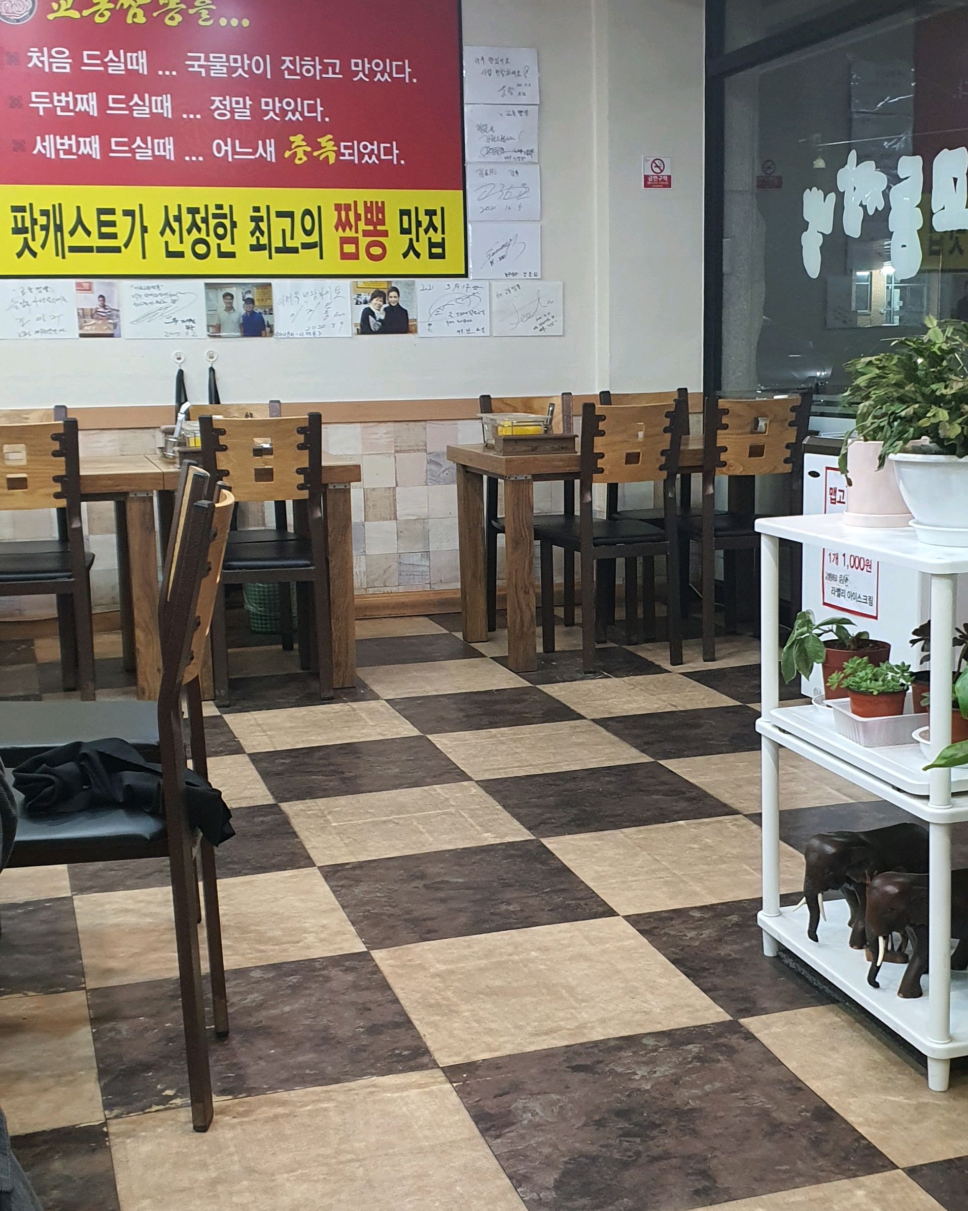 미금역 맛집 교동짬뽕 미금점 내돈내산 방문리뷰