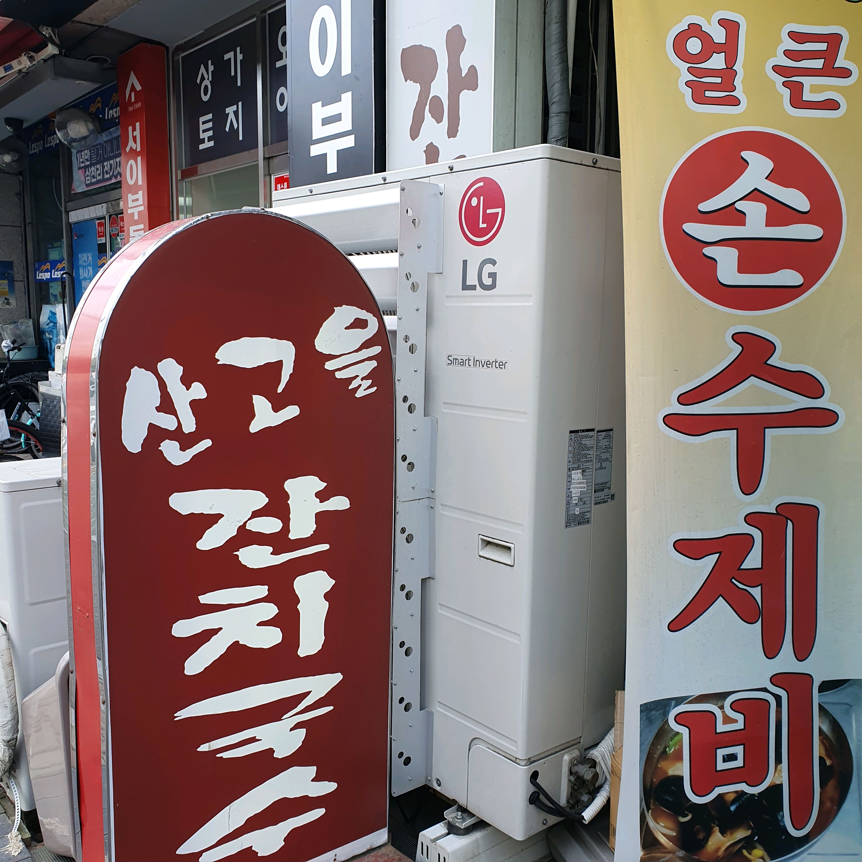 오리역 맛집 산고을국수잔치 내돈내산 방문후기