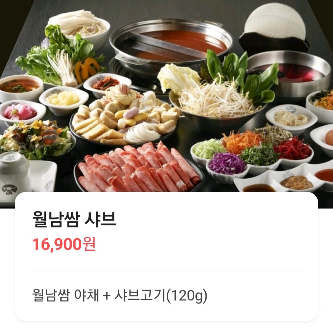 평일저녁~~가족들과 ❤️함께 맛있게먹었네요 - 서창동 맛집 소담촌 서창점