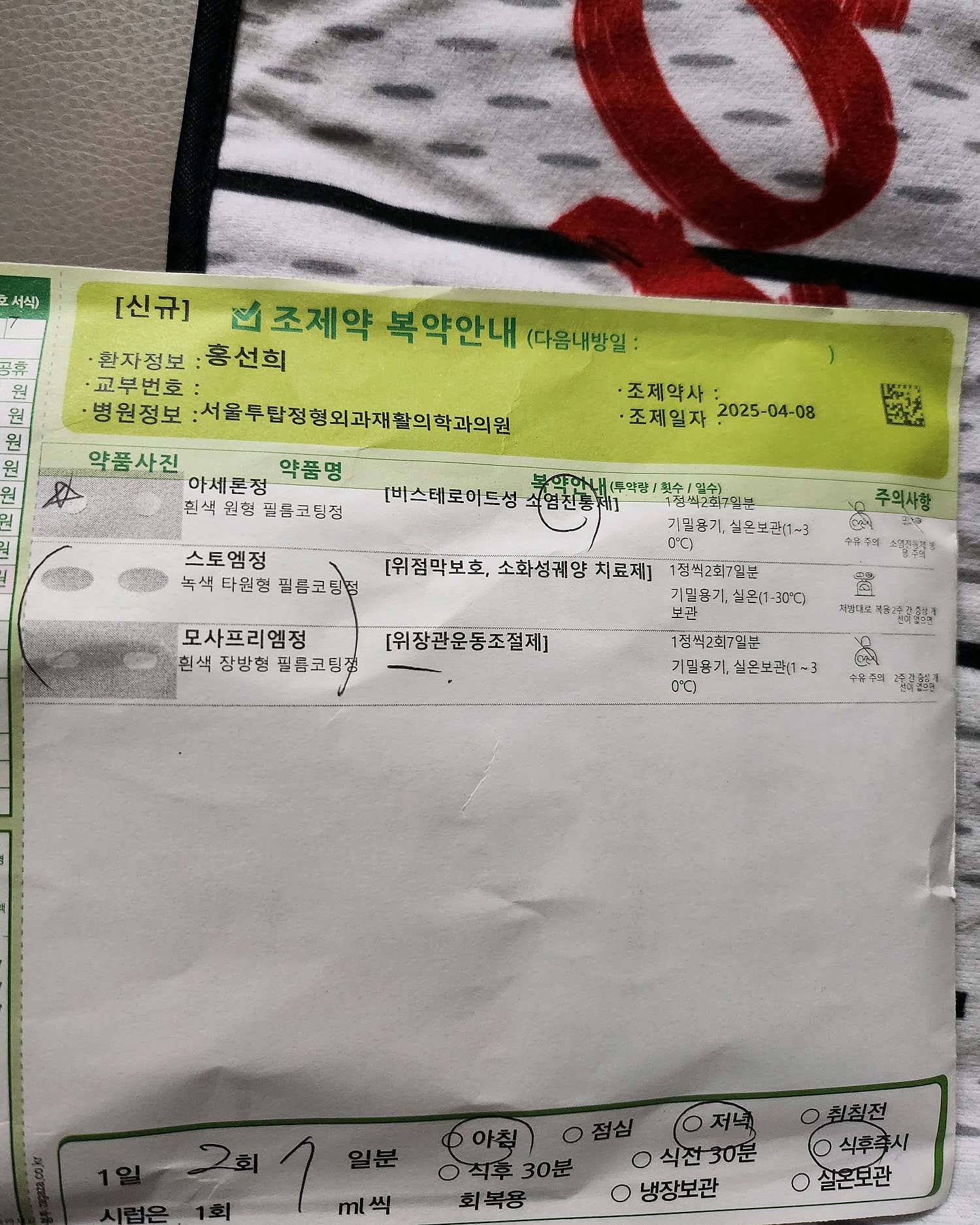 서울드림정형외과의원