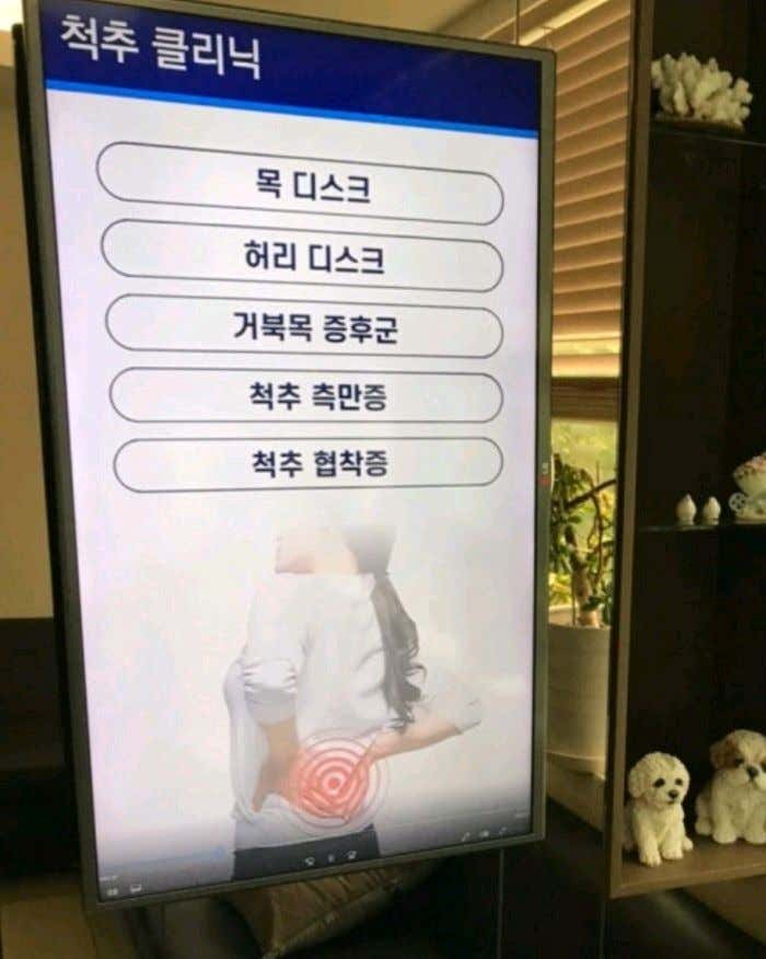 더바른정형외과의원