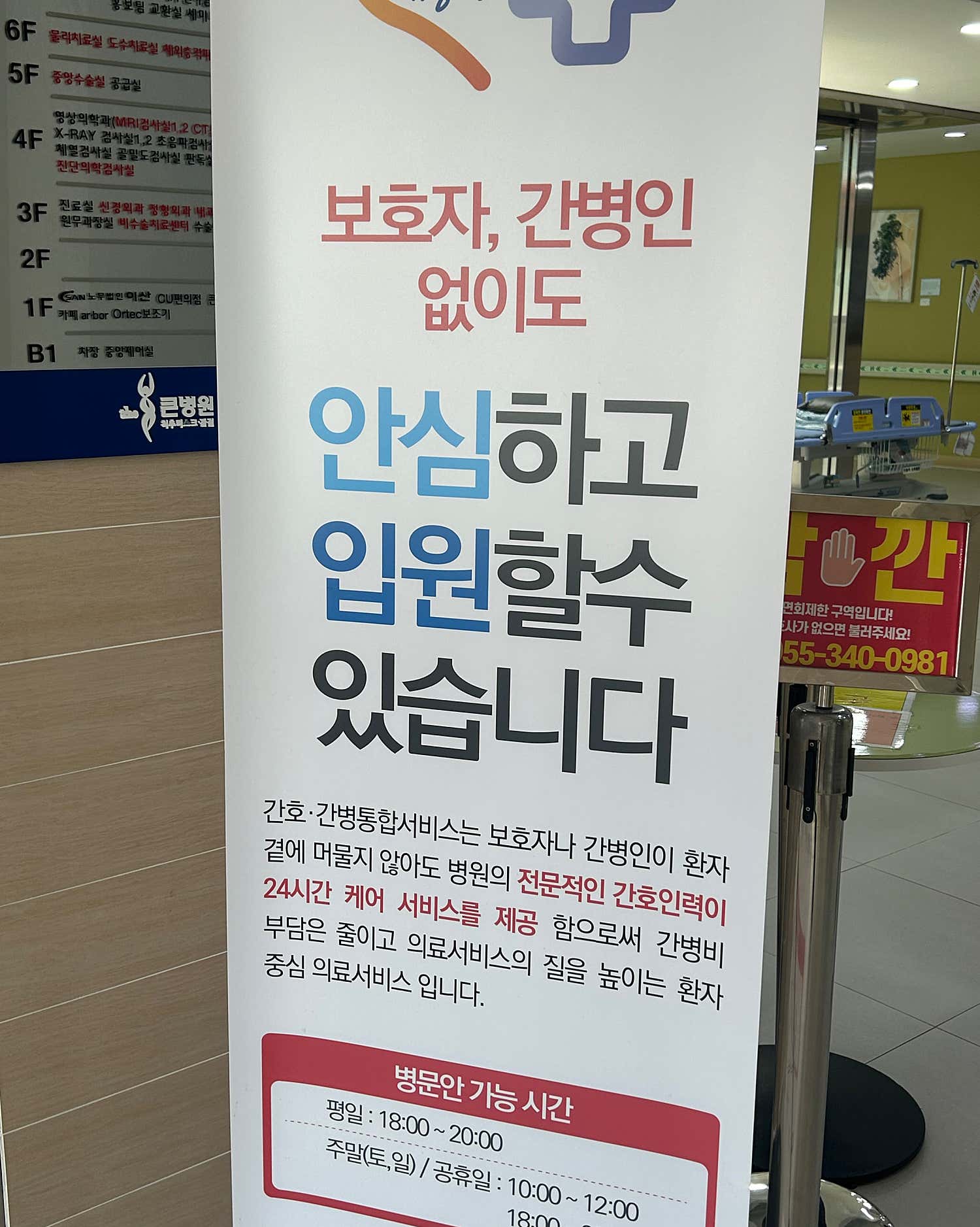 더큰병원 김해