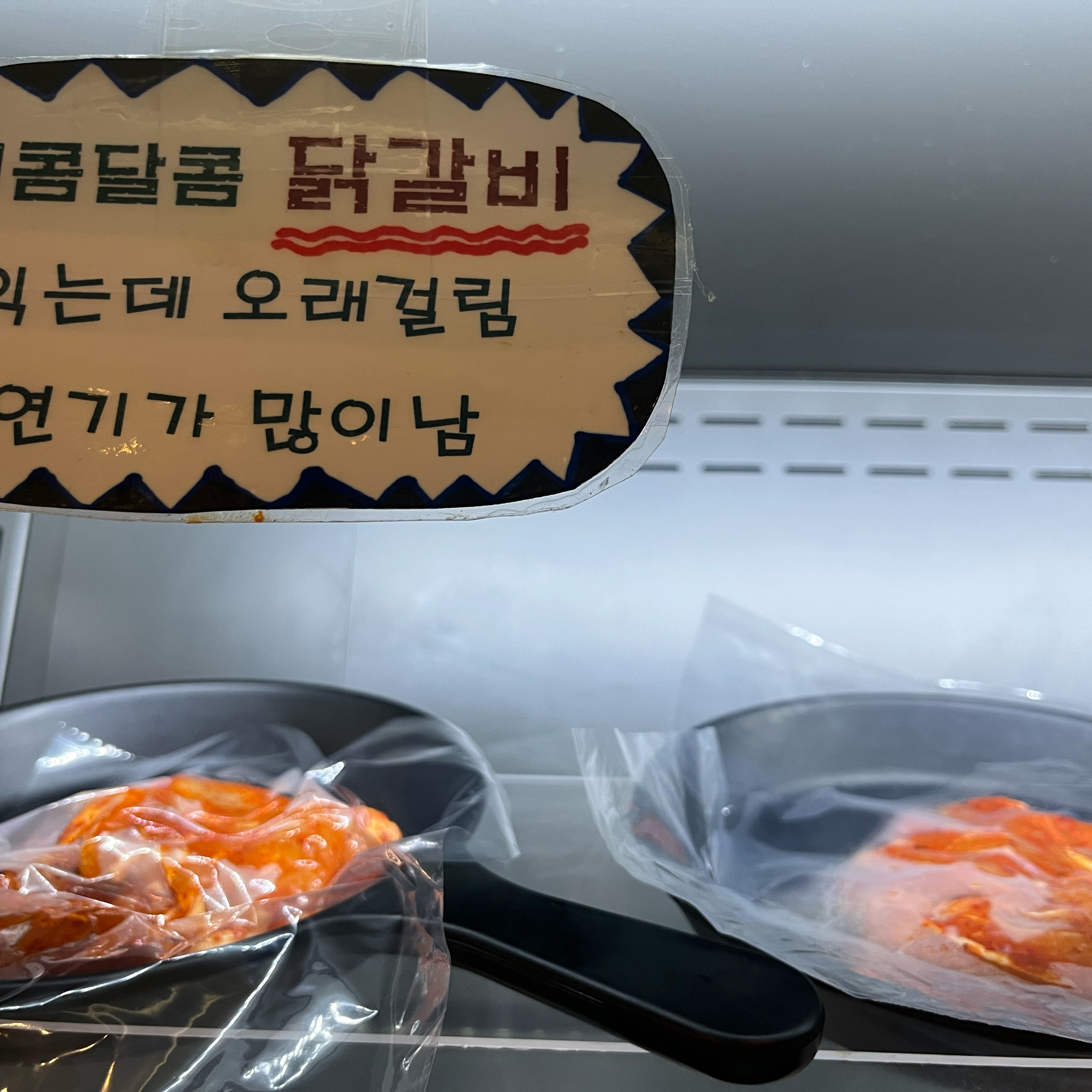 지 근처 가까운 곳에 위치해서 가족들과 부담없이 - 금오동 맛집 명륜진사갈비 의정부금오점