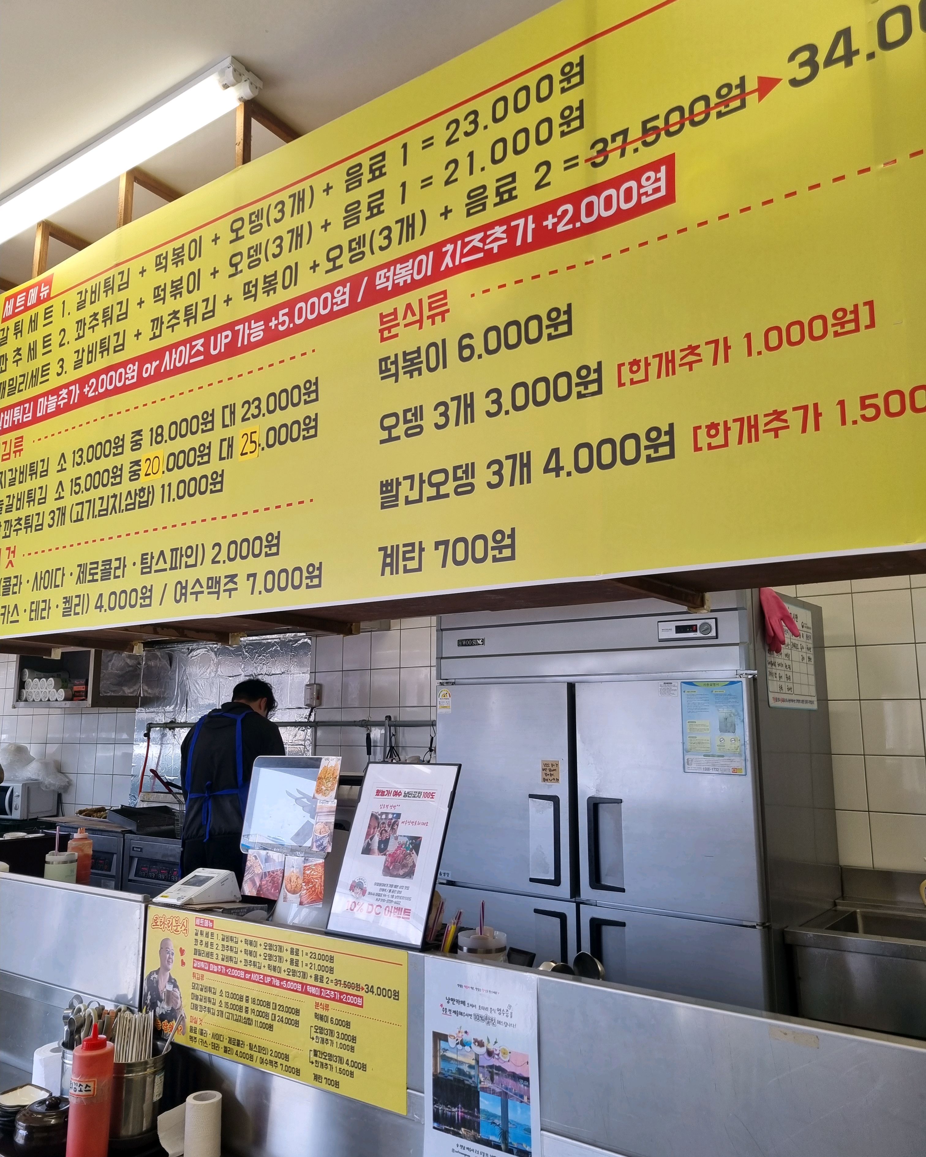 [여수 맛집 로타리 분식] 직접 가본 로컬 리뷰