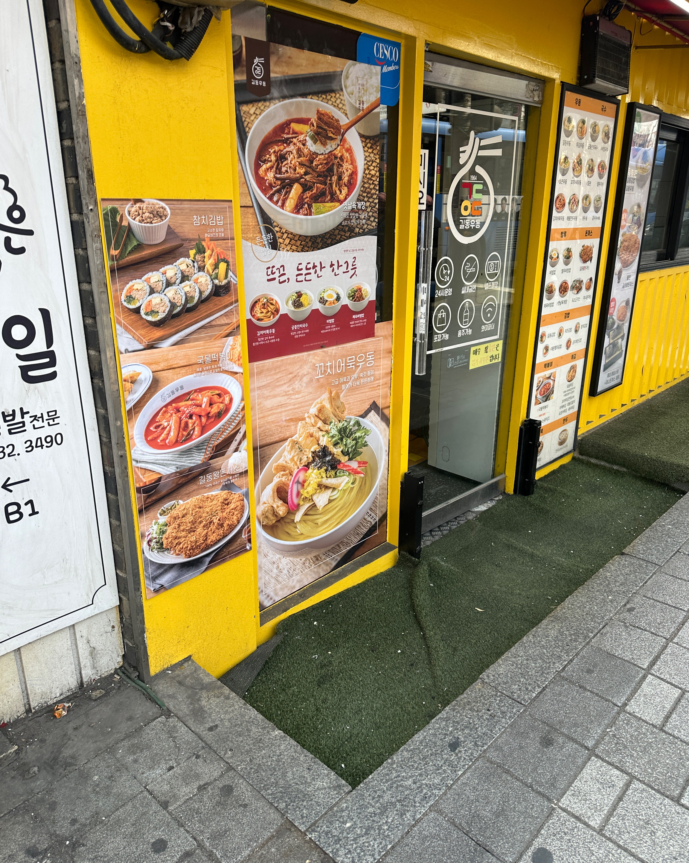 신림역 맛집 길동우동 신림점 내돈내산 찐리뷰