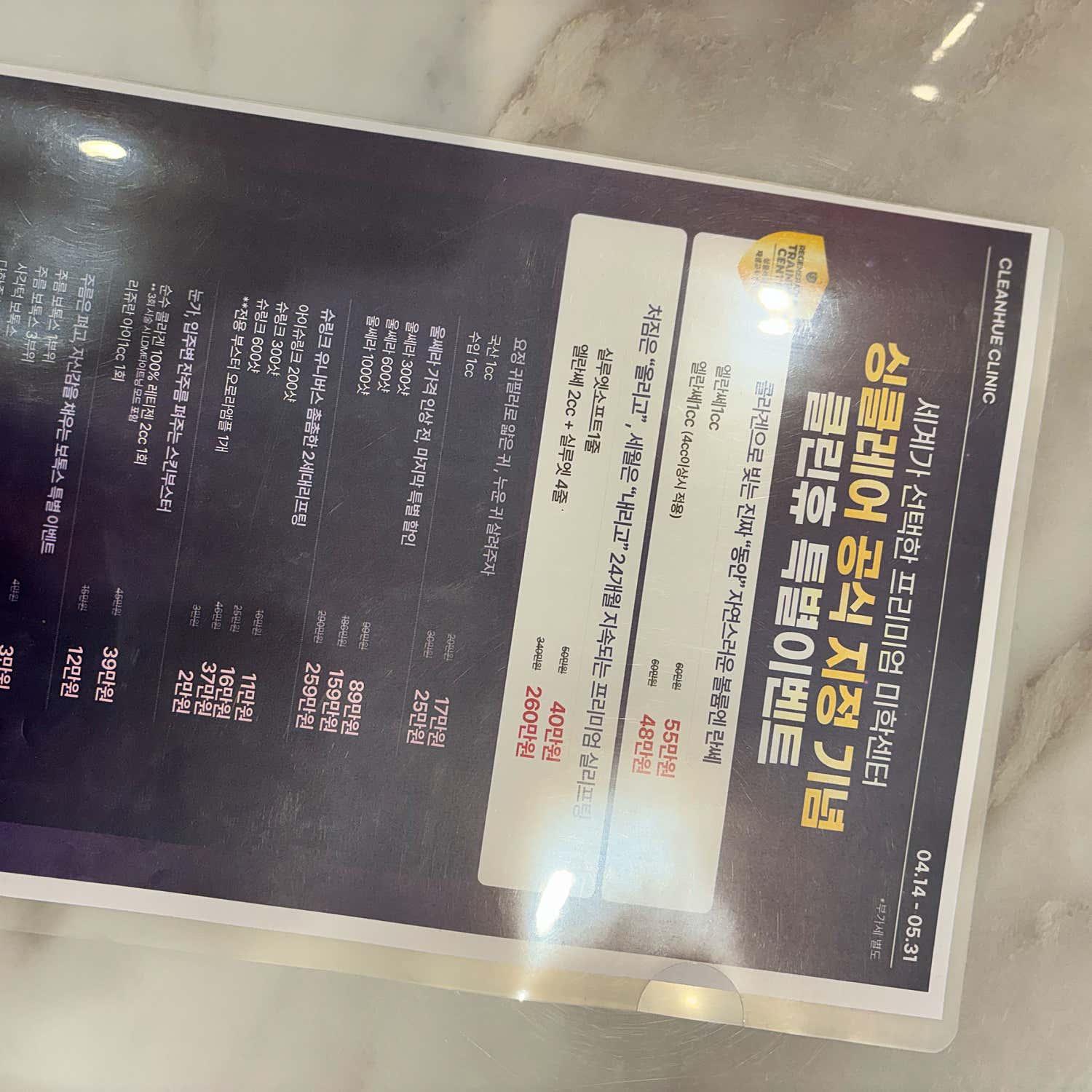 클린휴의원 천안점