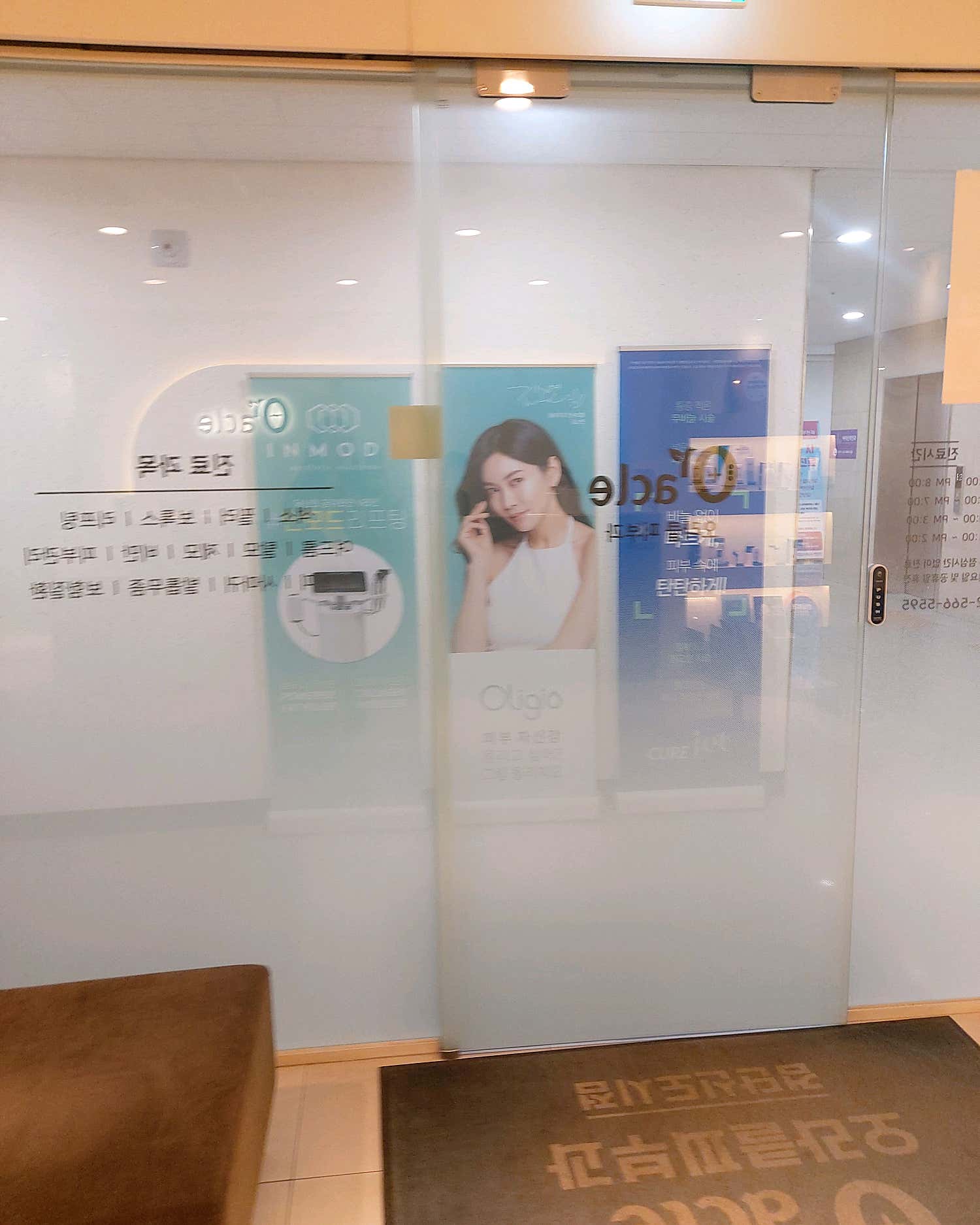 오라클피부과의원 인천아라점
