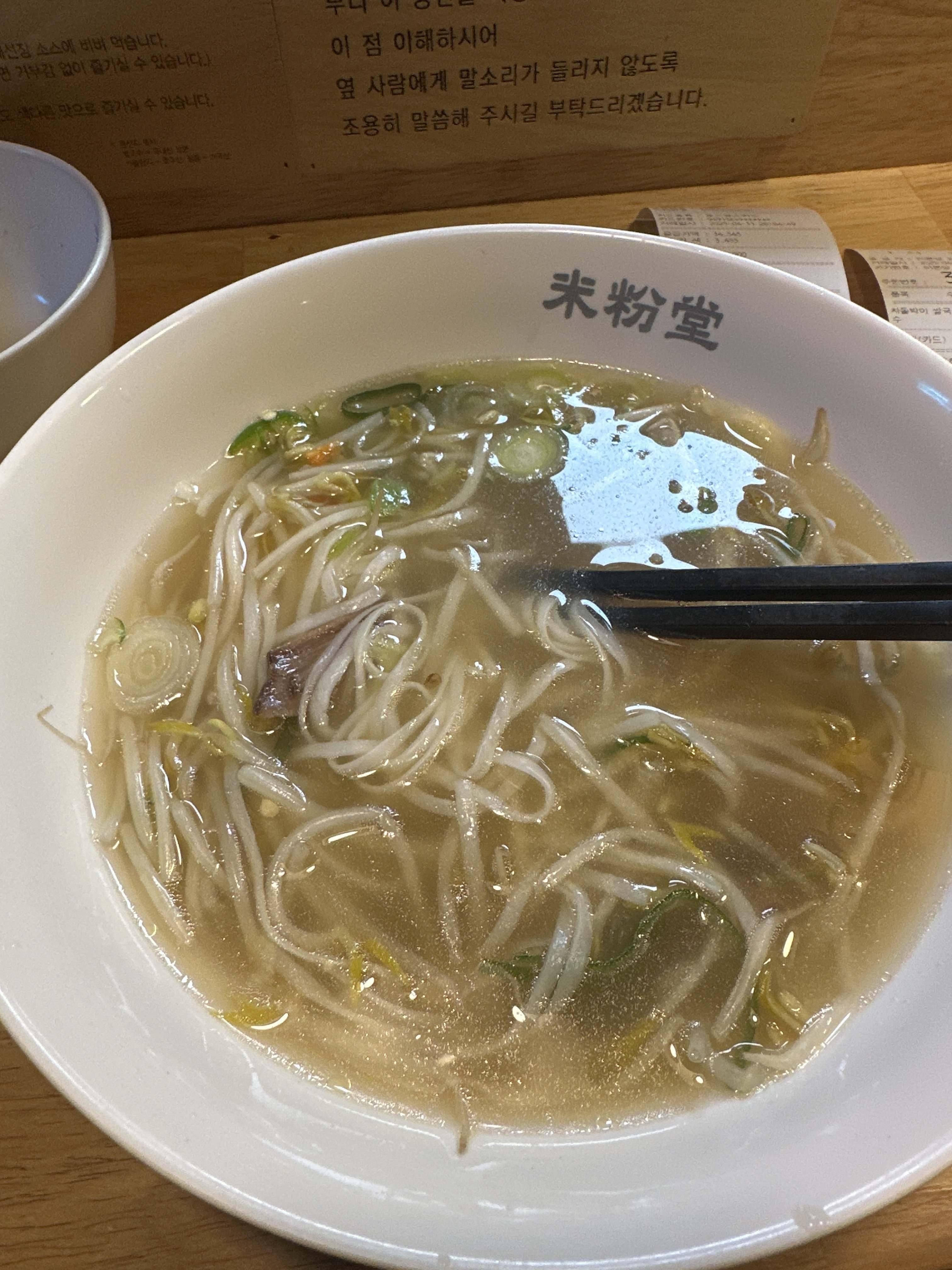 음식이 정말 맛있고 쌀국수를 많이 먹어봤는데 정말 인생 최고의 쌀국수 였던것 같습니다!! - 인천 서구청 맛집 미분당 인천서구청점