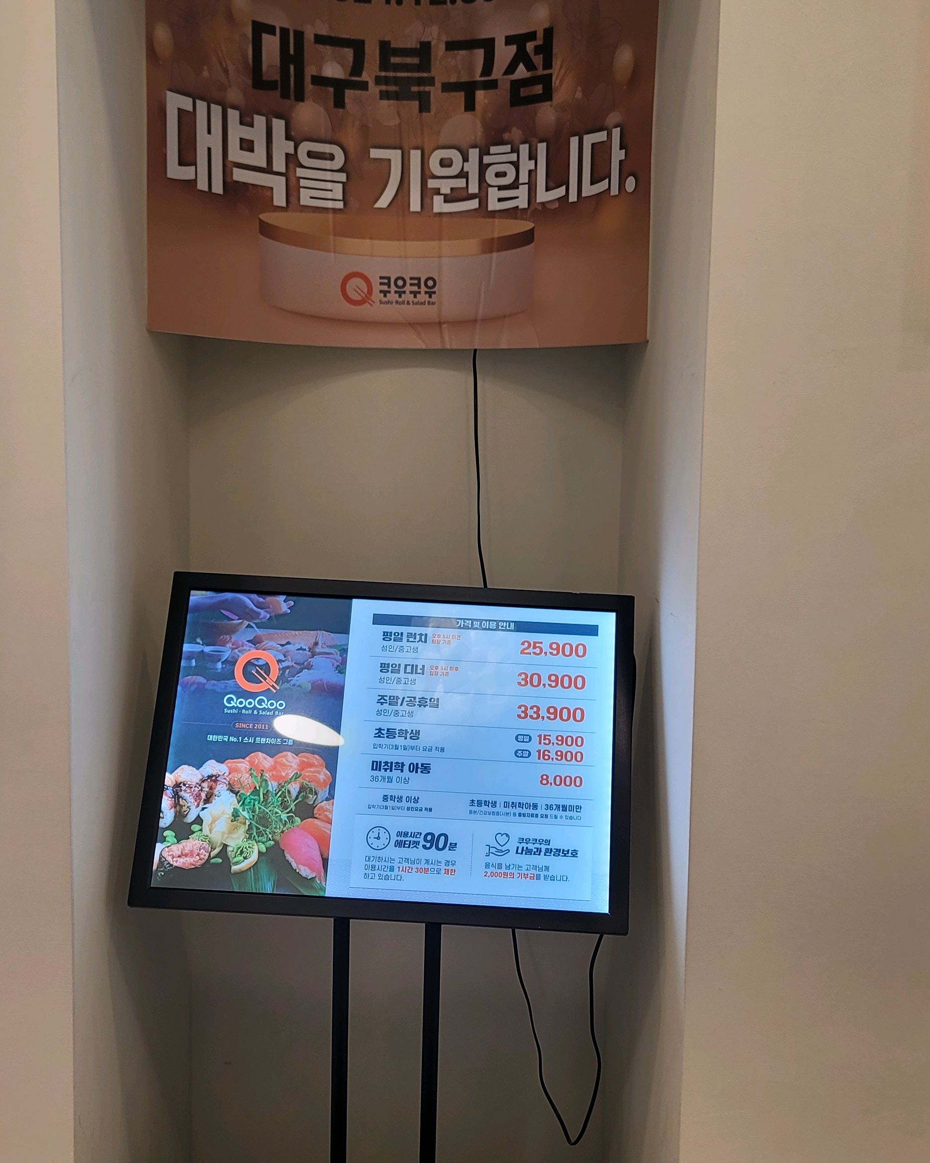 친절해요 - 대구 맛집 쿠우쿠우 대구북구점