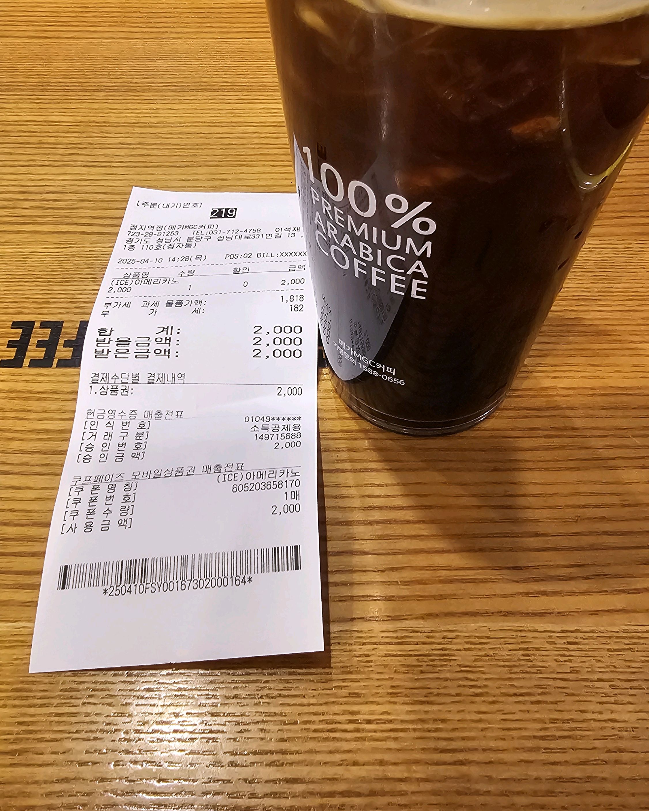 정자역 맛집 메가MGC커피 정자역점 내돈내산 방문리뷰