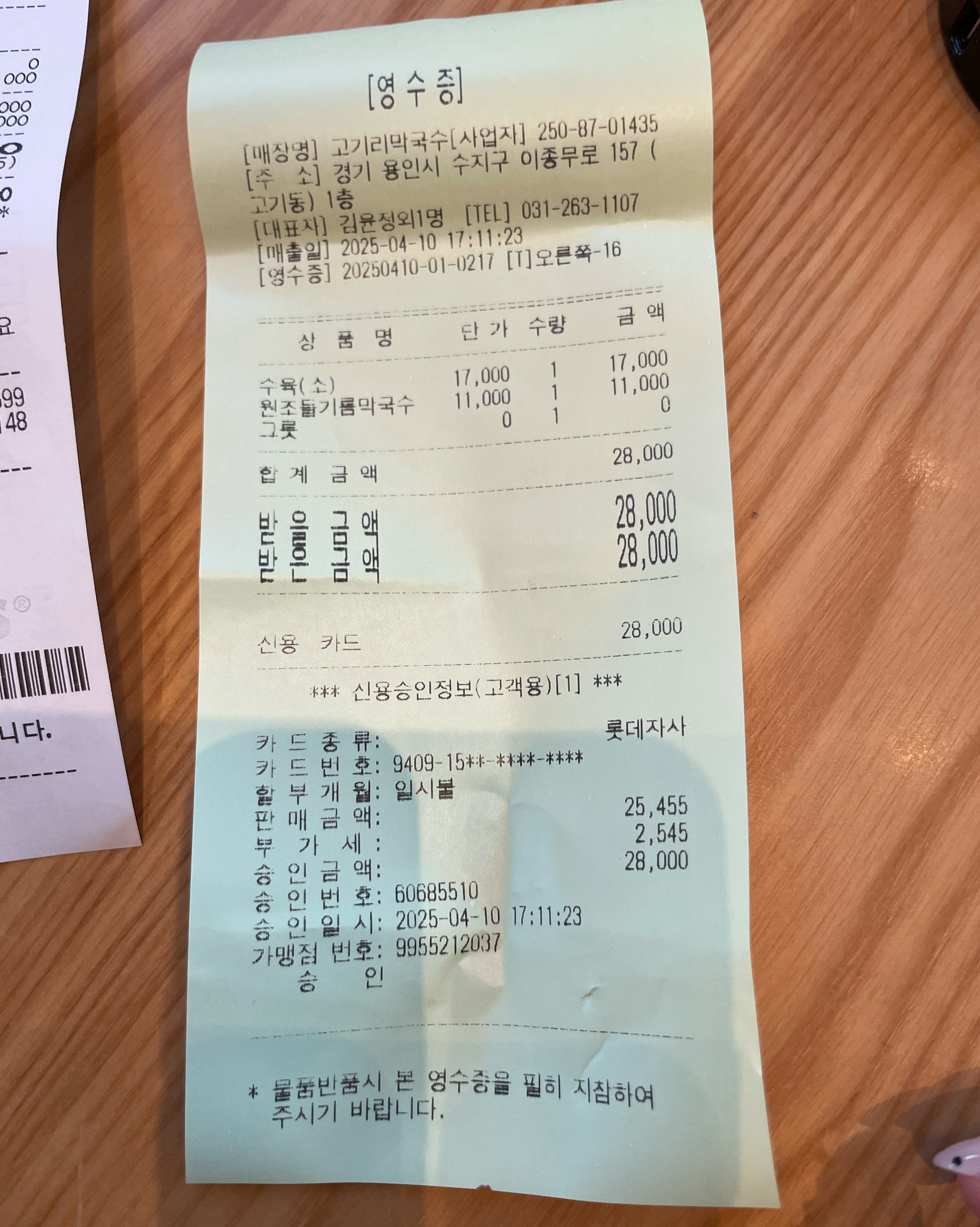 [용인 맛집 고기리막국수] 직접 가본 로컬 리뷰