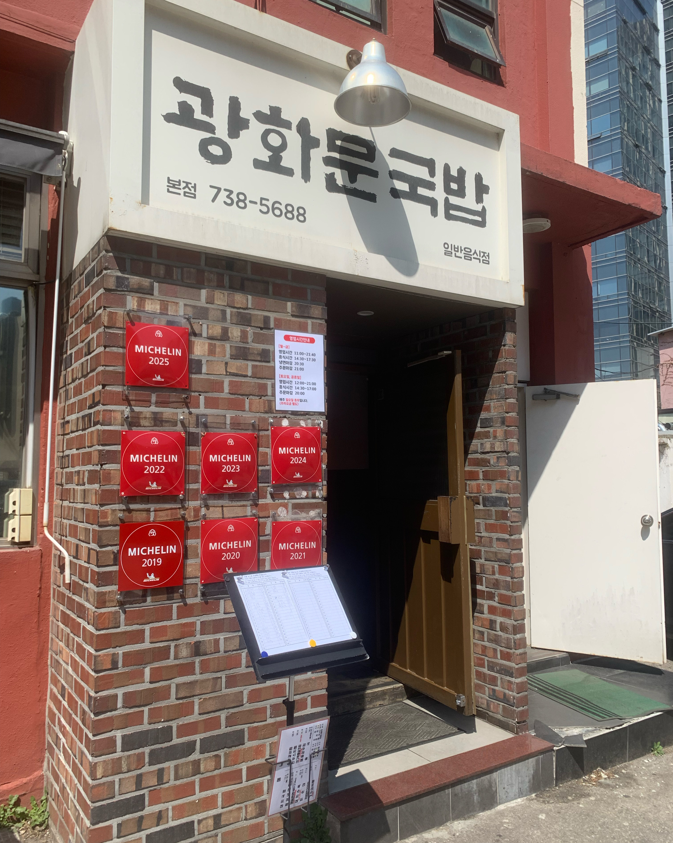 국물이 풍덩~많고 고기가 부드럽습니다. 국밥손님들이 많아서 웨이팅 회전률이 빠른 편입니다.