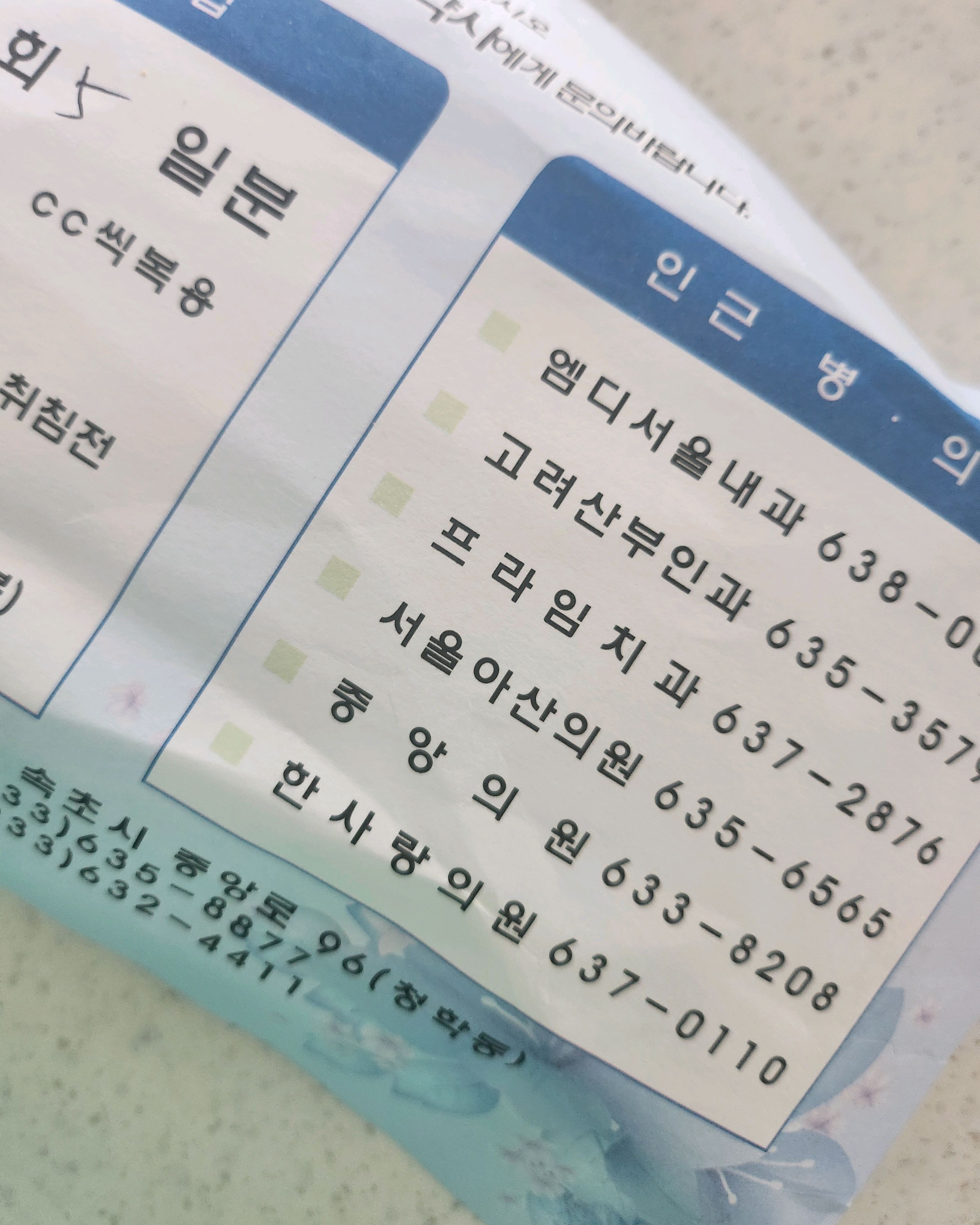 프라임치과의원 8