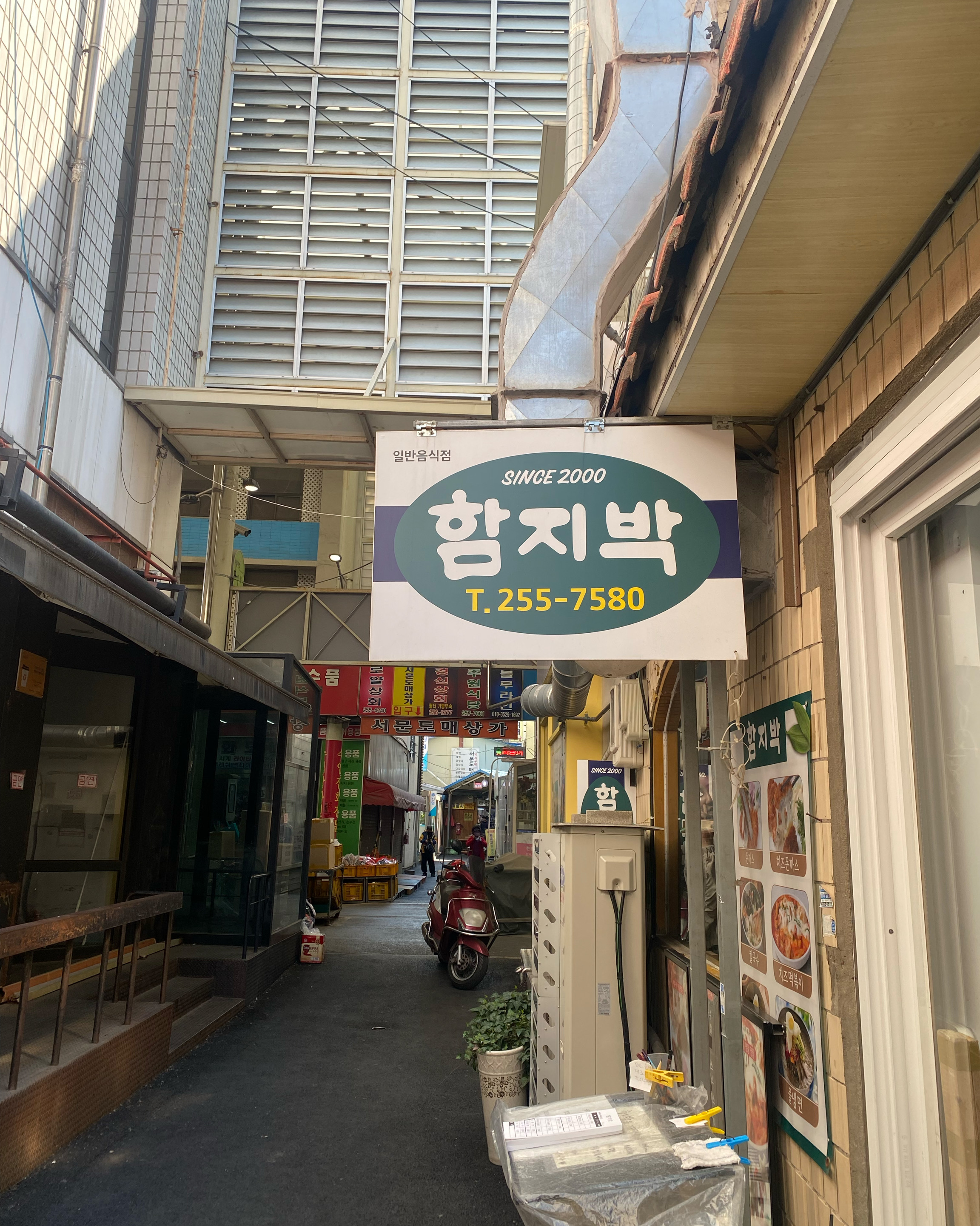 대구 맛집 함지박 35번째 리뷰 이미지