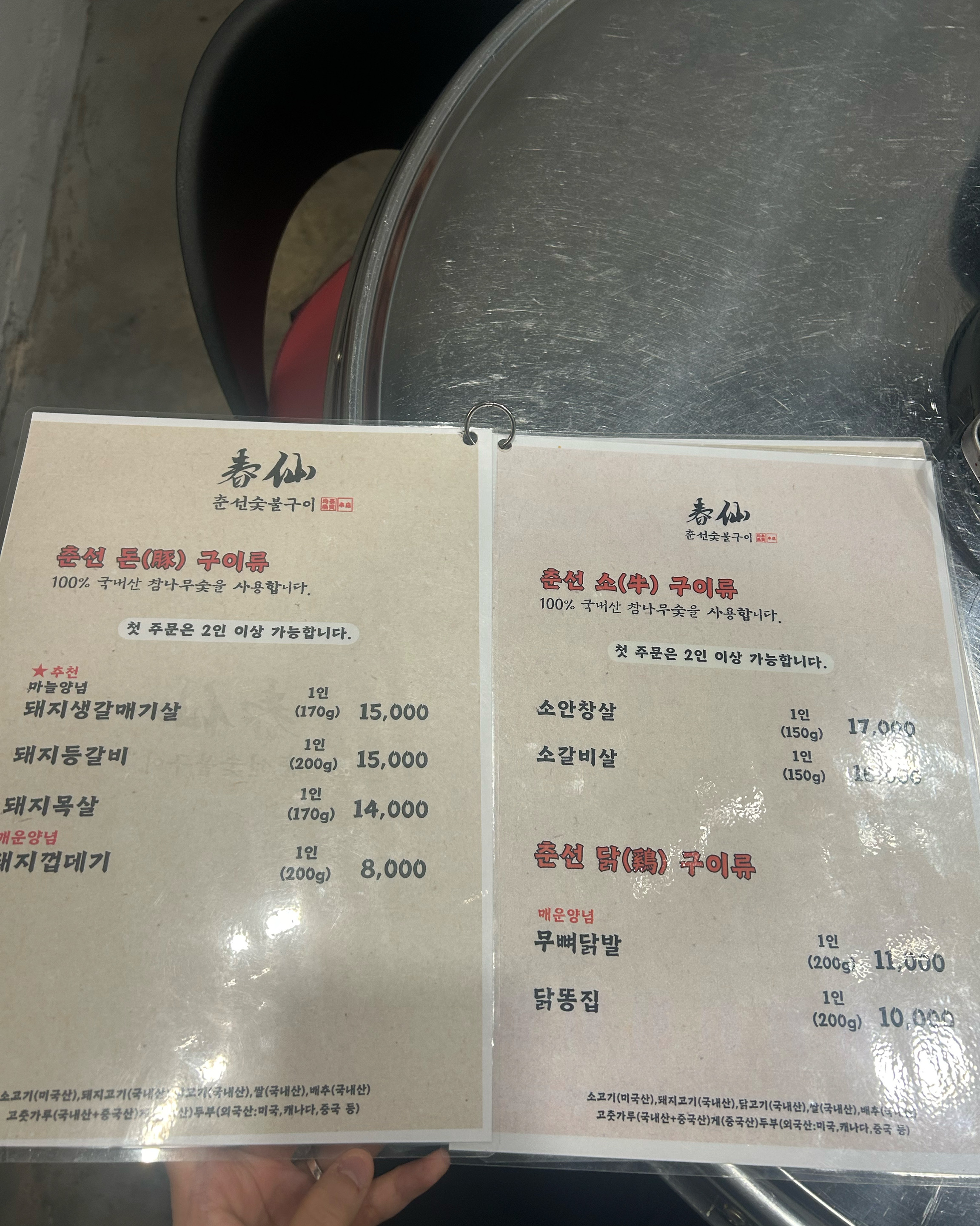 대전 맛집 춘선소제동 숯불구이 45번째 리뷰 이미지