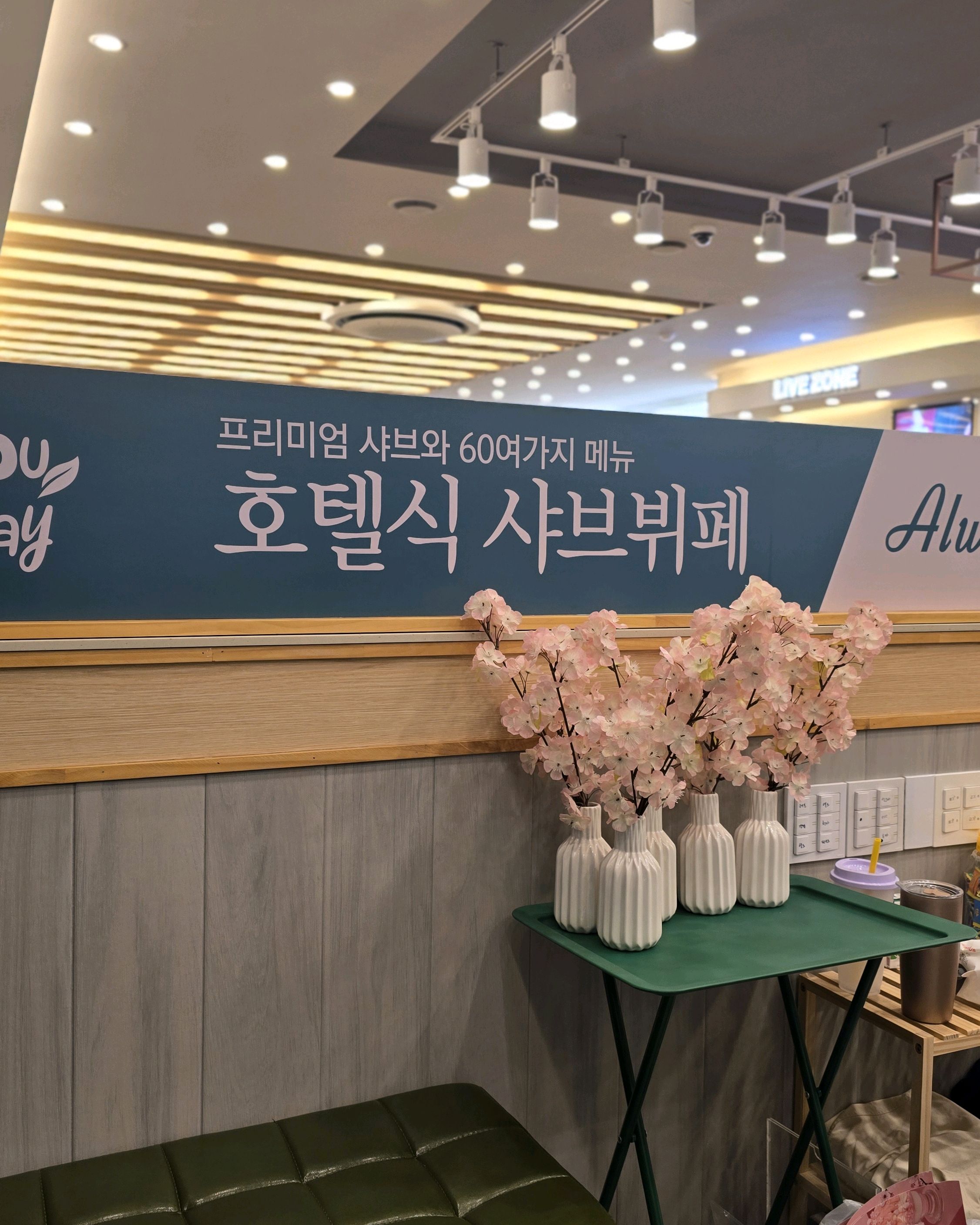 항상 가족 외식을 위해 오는곳이예요 - 울산 동구 맛집 샤브올데이 울산동구점