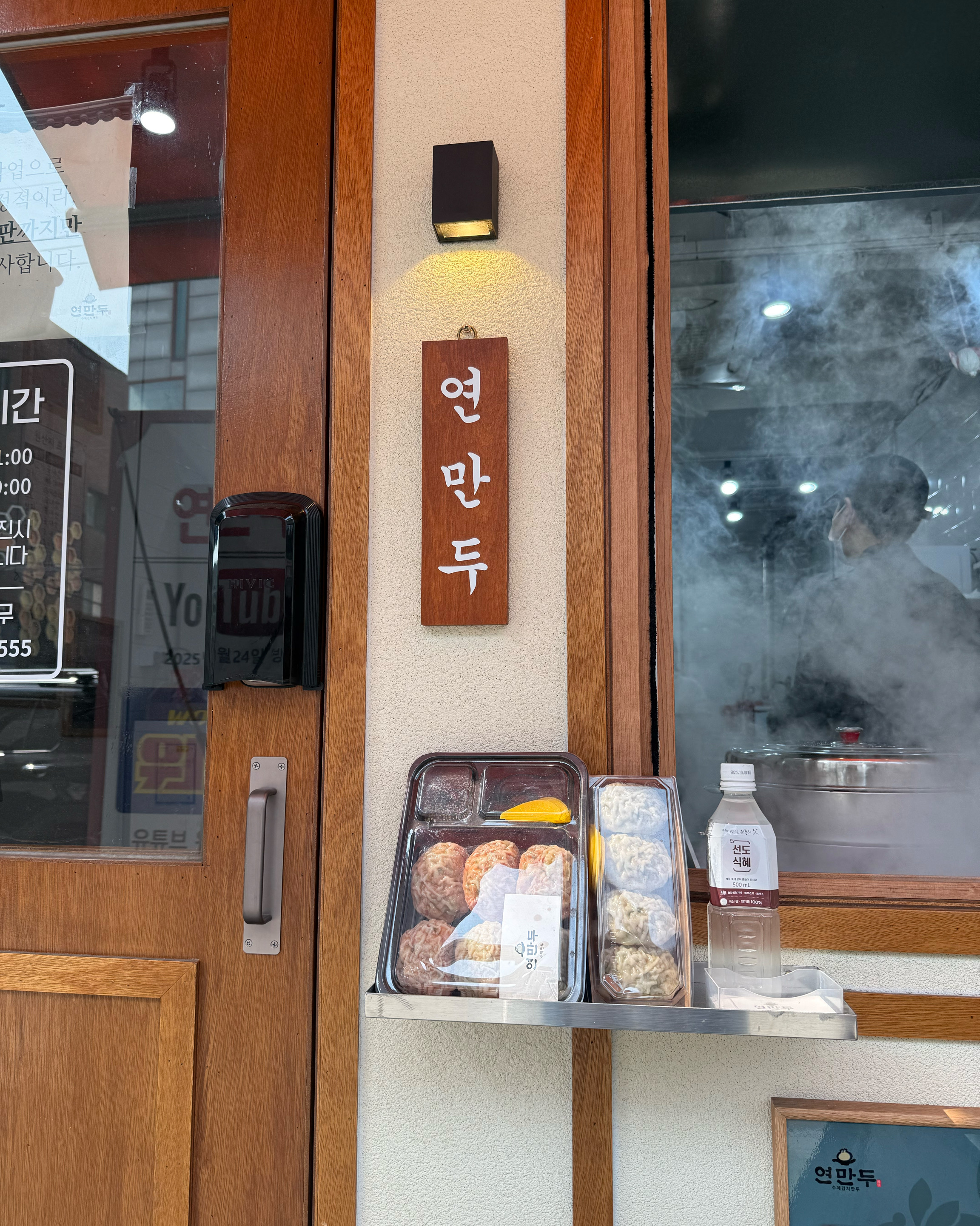 망원동 나들이 중에 방문했습니다! 너무 친절하셔서 덩달아 기분 좋았습니다:) 만두도 피가