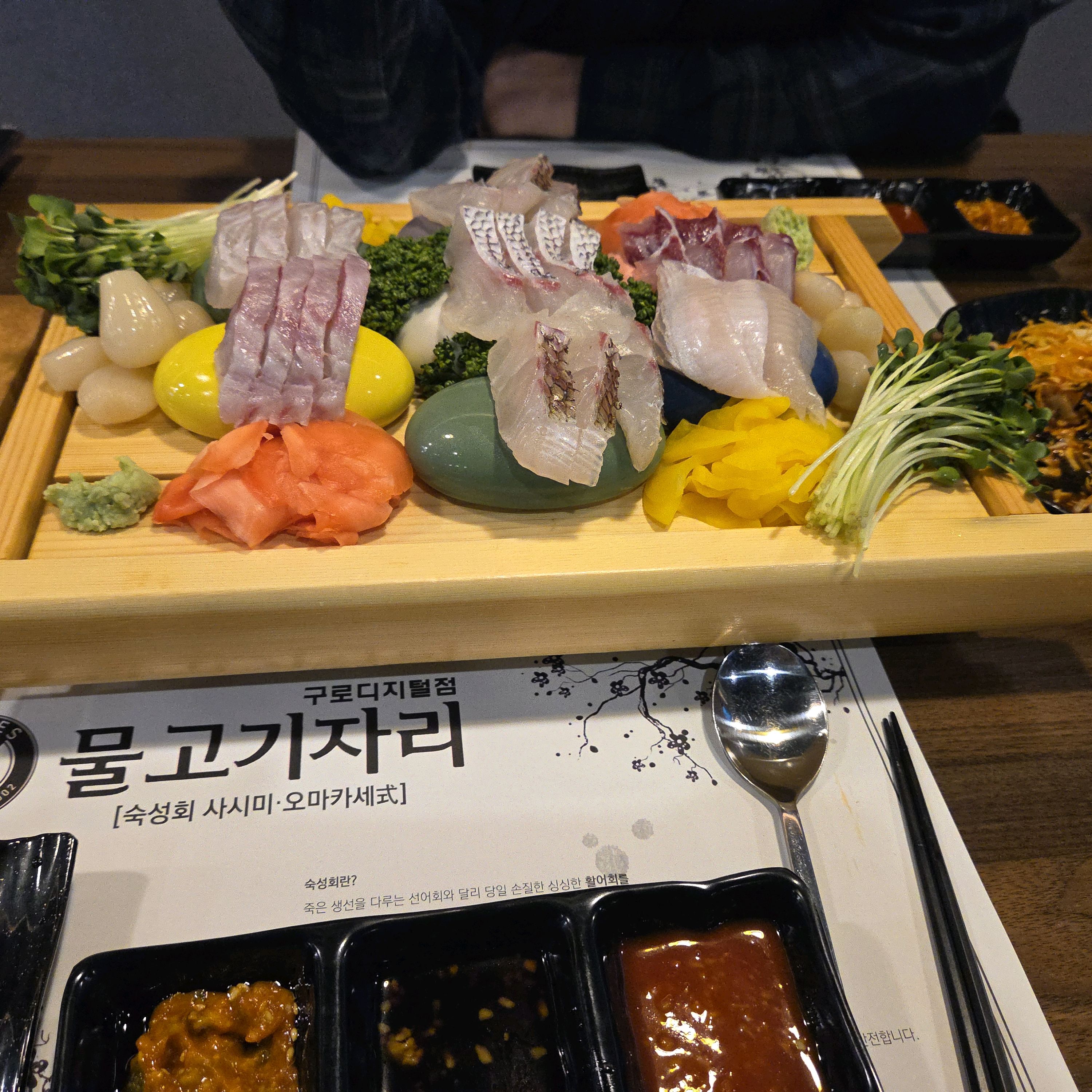 예약 방문하였습니다. - 구로디지털단지 맛집 물고기자리 구로디지털점