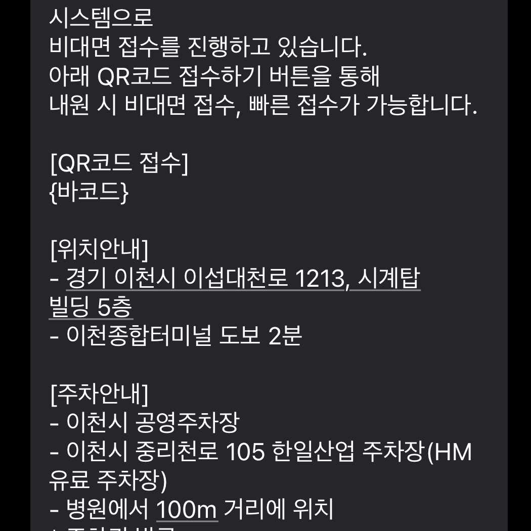 이천톡스앤필의원