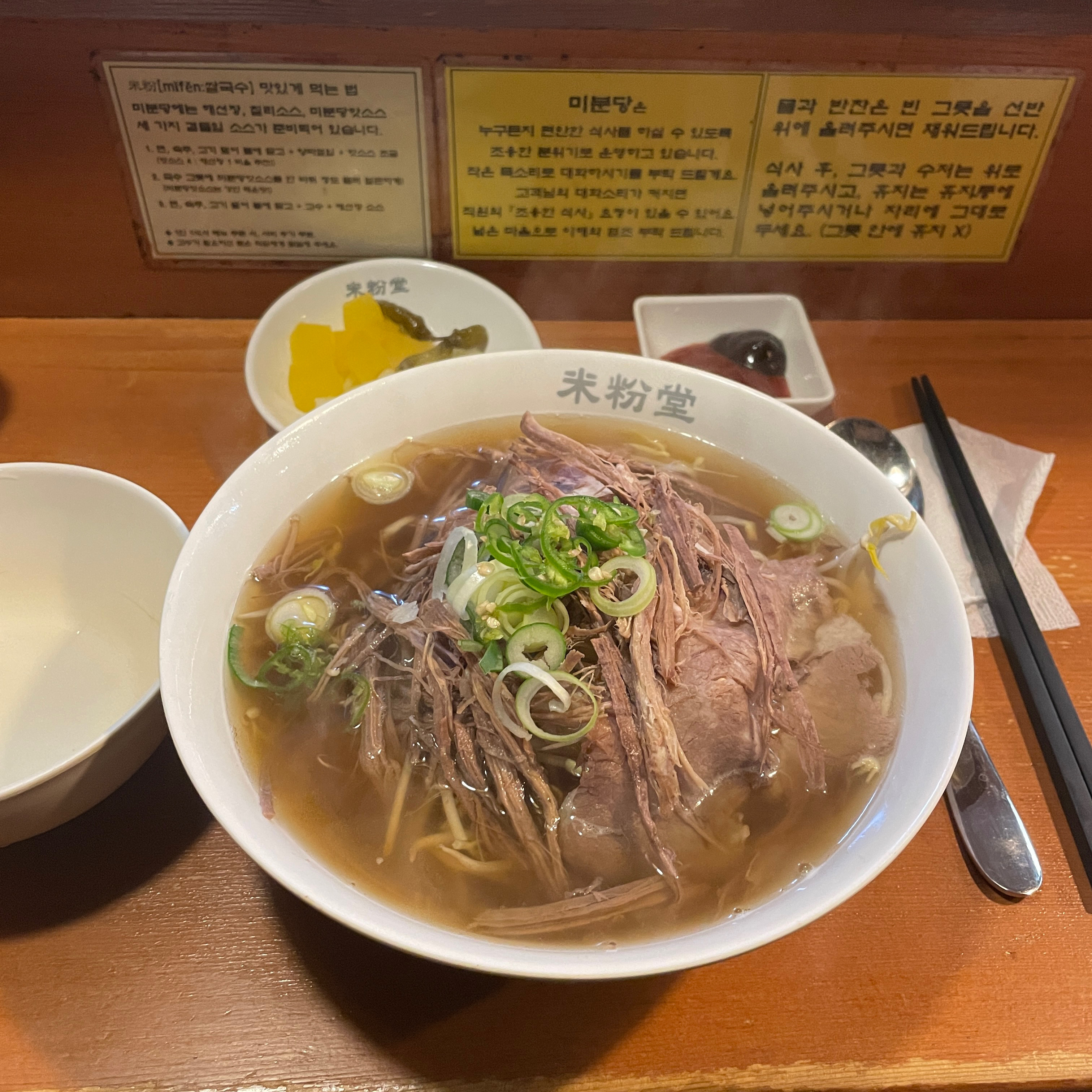 고기 부드럽고 국물도 깊게 느껴졌어요 - 서현역 맛집 미분당