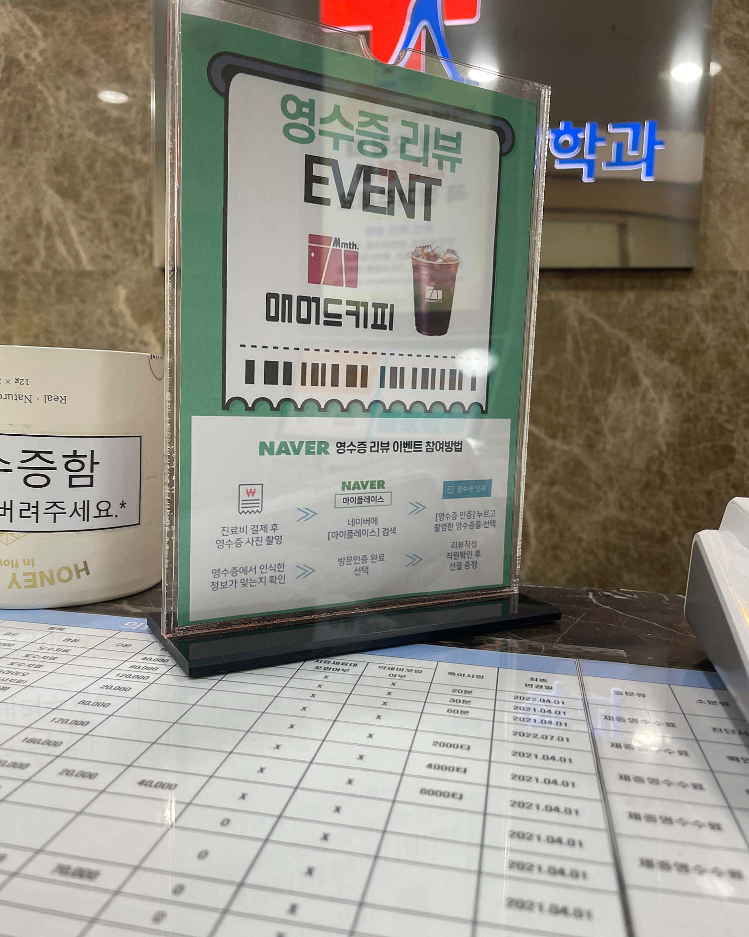 오케이마취통증의학과의원