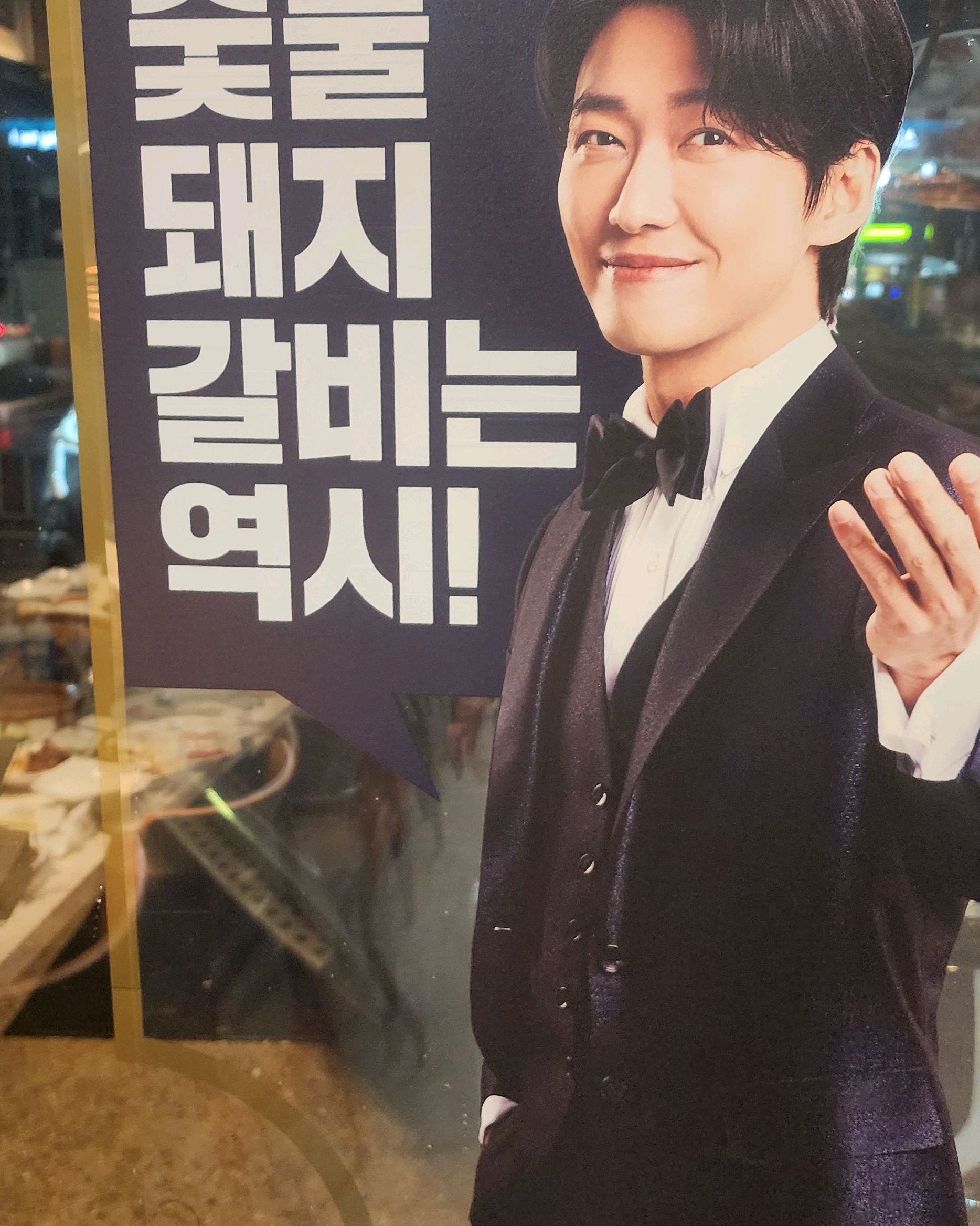 오픈 직후 부터 이용중입니다. - 학익동 맛집 명륜진사갈비 인천학익점