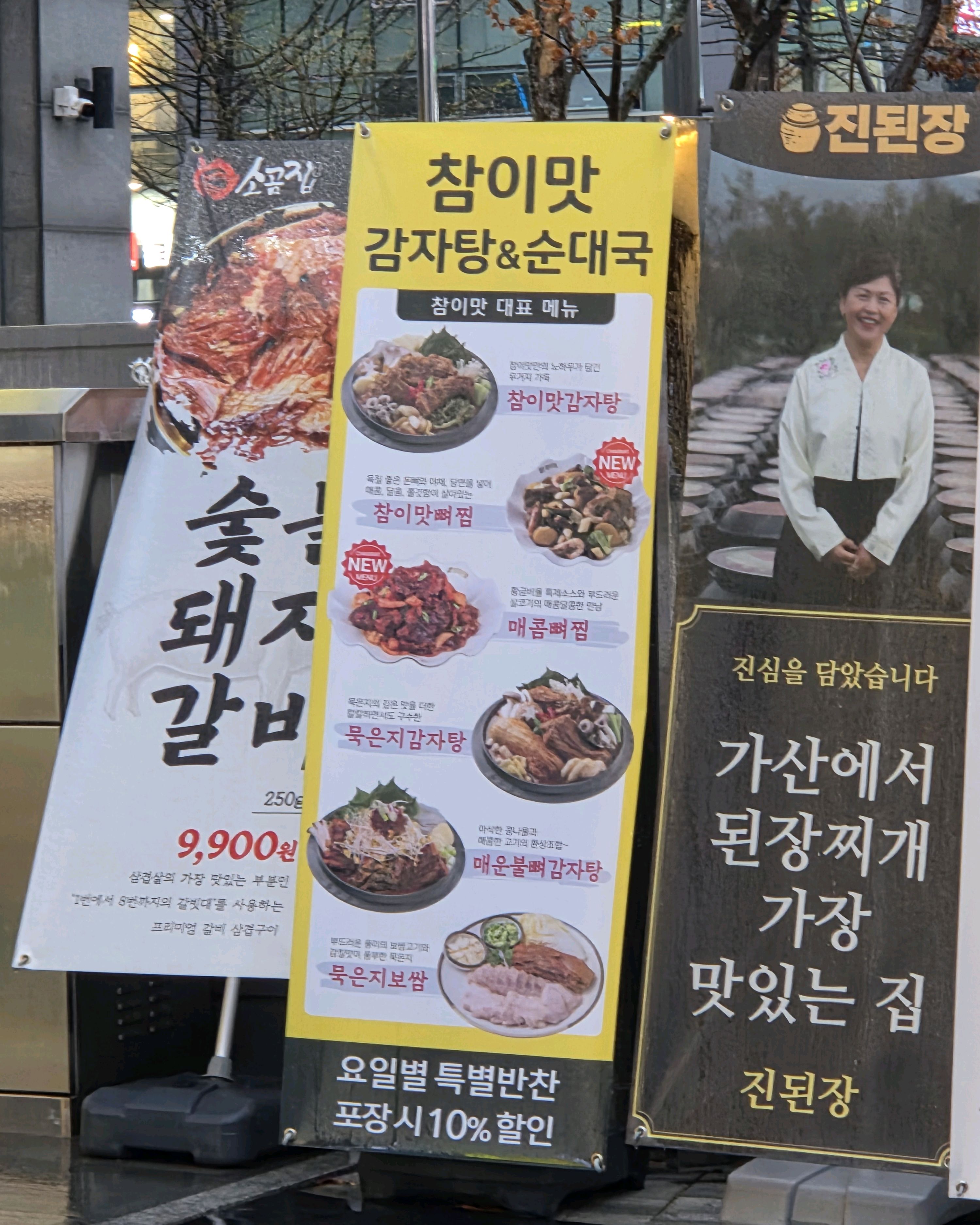 신림역 맛집 참이맛감자탕 신림점 내돈내산 찐리뷰