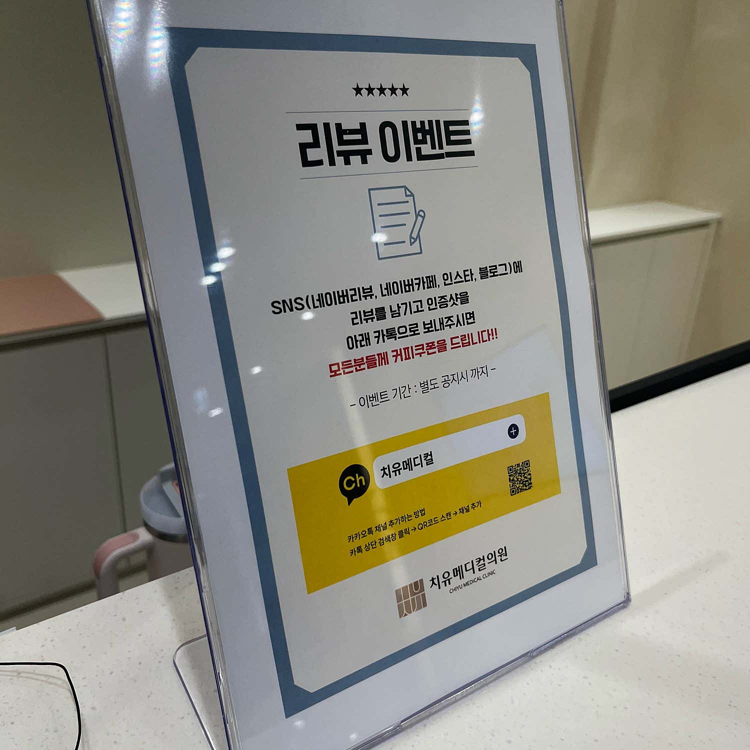 치유메디컬의원