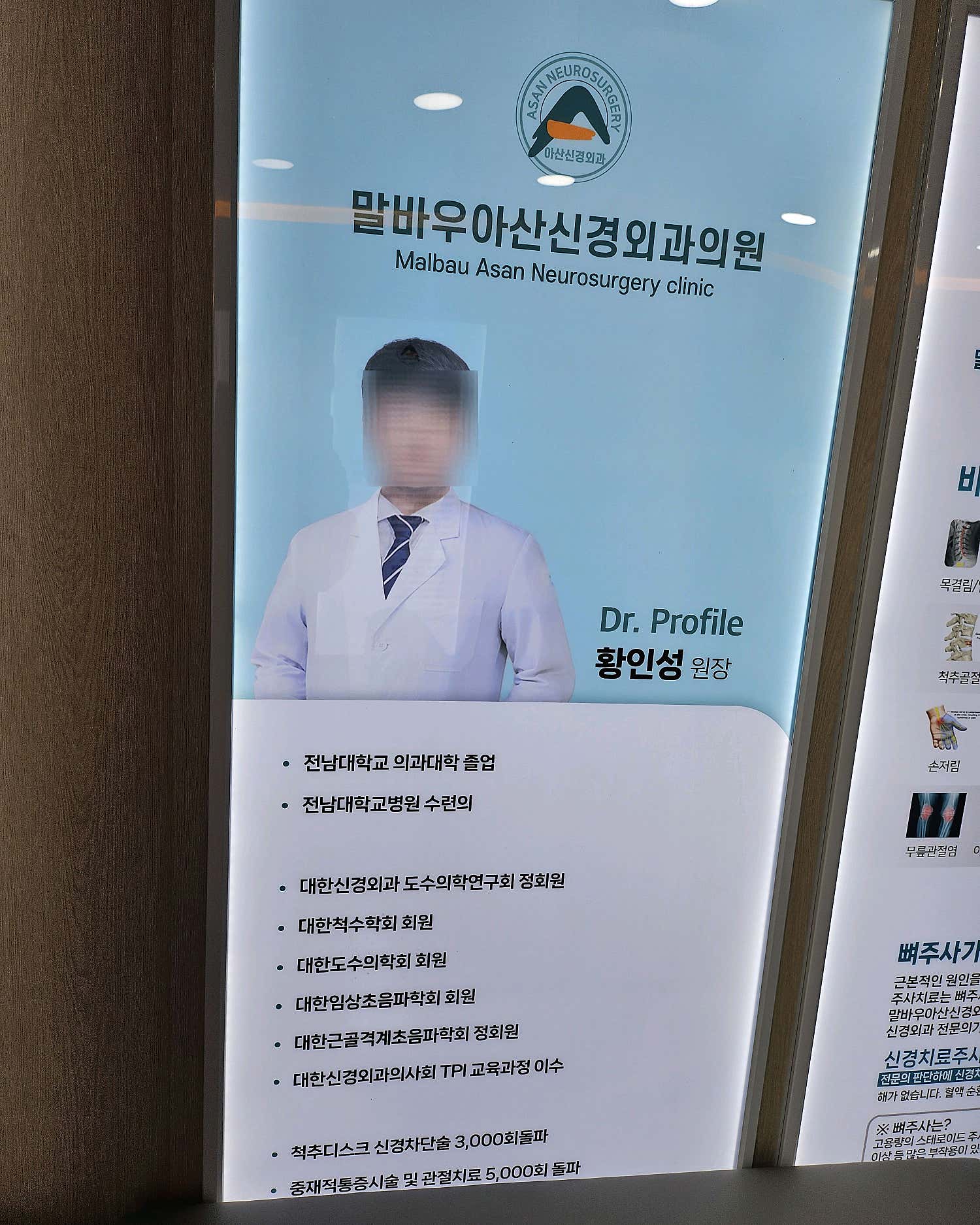 푸른길정형외과의원 이미지