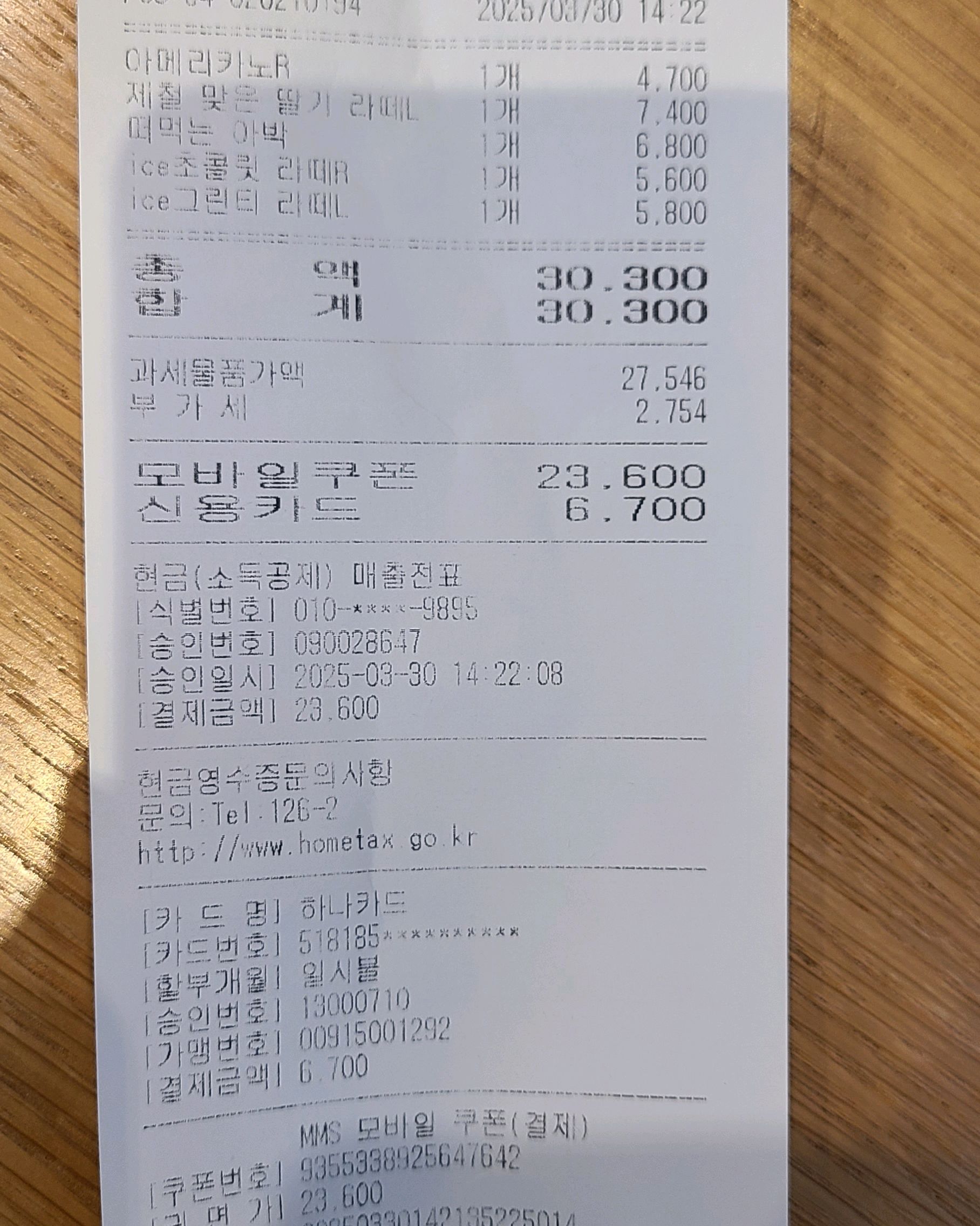 미금역 맛집 투썸플레이스 분당미금점 내돈내산 방문리뷰