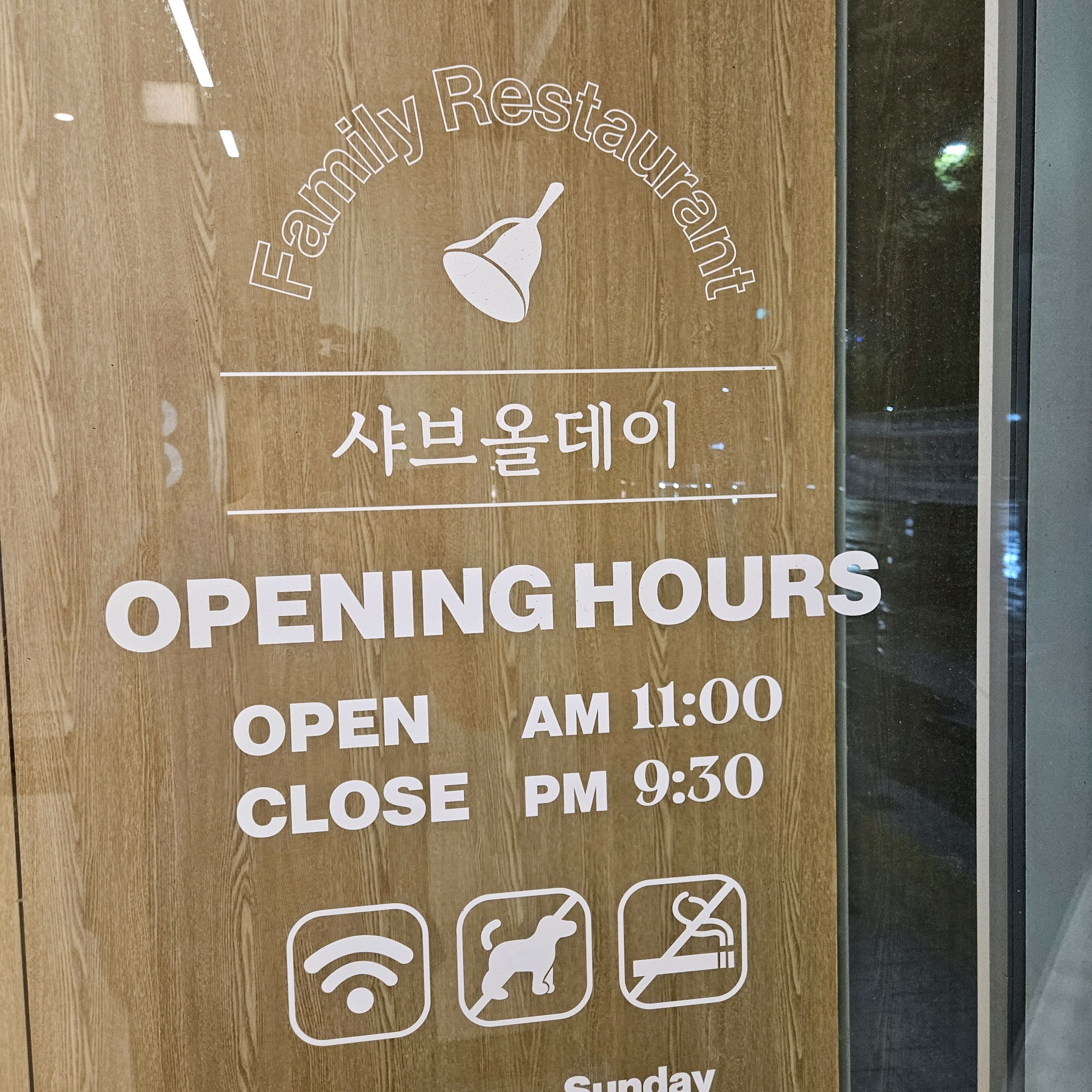 오늘 비가 추적추적 간만에 속이 시원하니 비와서 좋네요 - 대구 상인동 맛집 샤브올데이 대구상인점